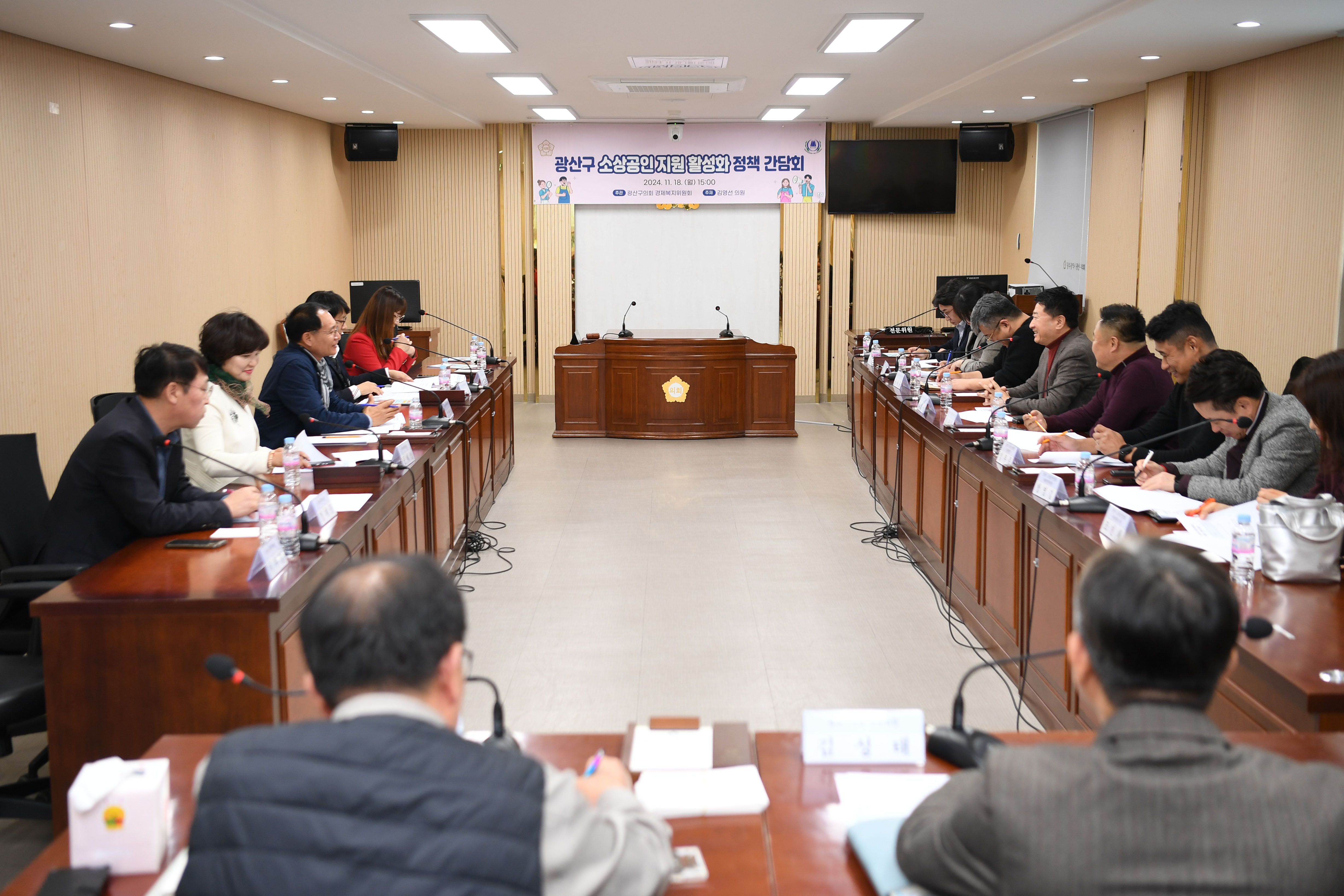 광산구의회, 소상공인 지원 활성화 정책간담회 개최 첨부이미지 : 2-1_20241119_광산구의회, 소상공인 지원 활성화 정책간담회 개최.jpg
