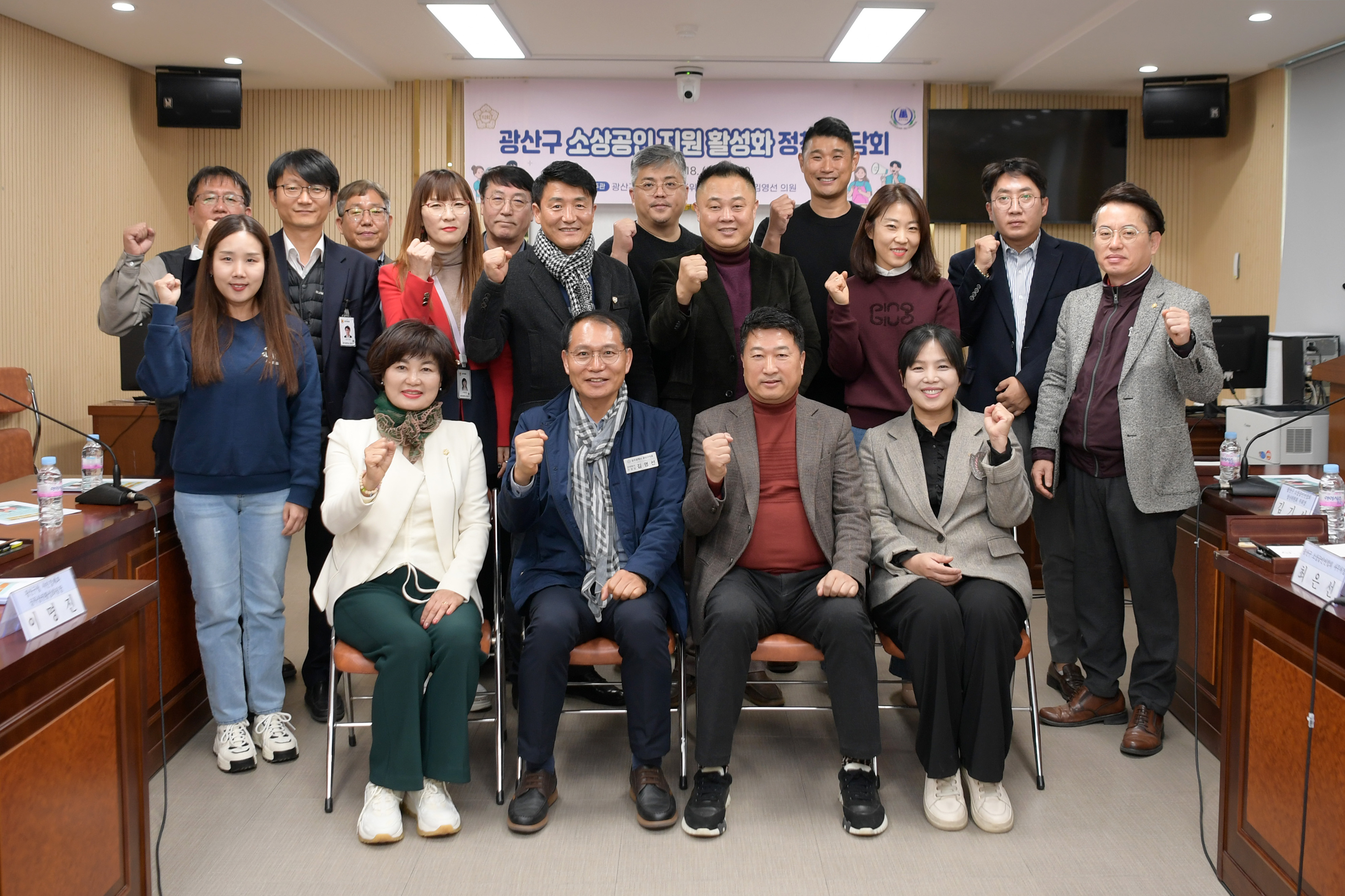 광산구의회, 소상공인 지원 활성화 정책간담회 개최 첨부이미지 : 2-4_20241119_광산구의회, 소상공인 지원 활성화 정책간담회 개최.jpg