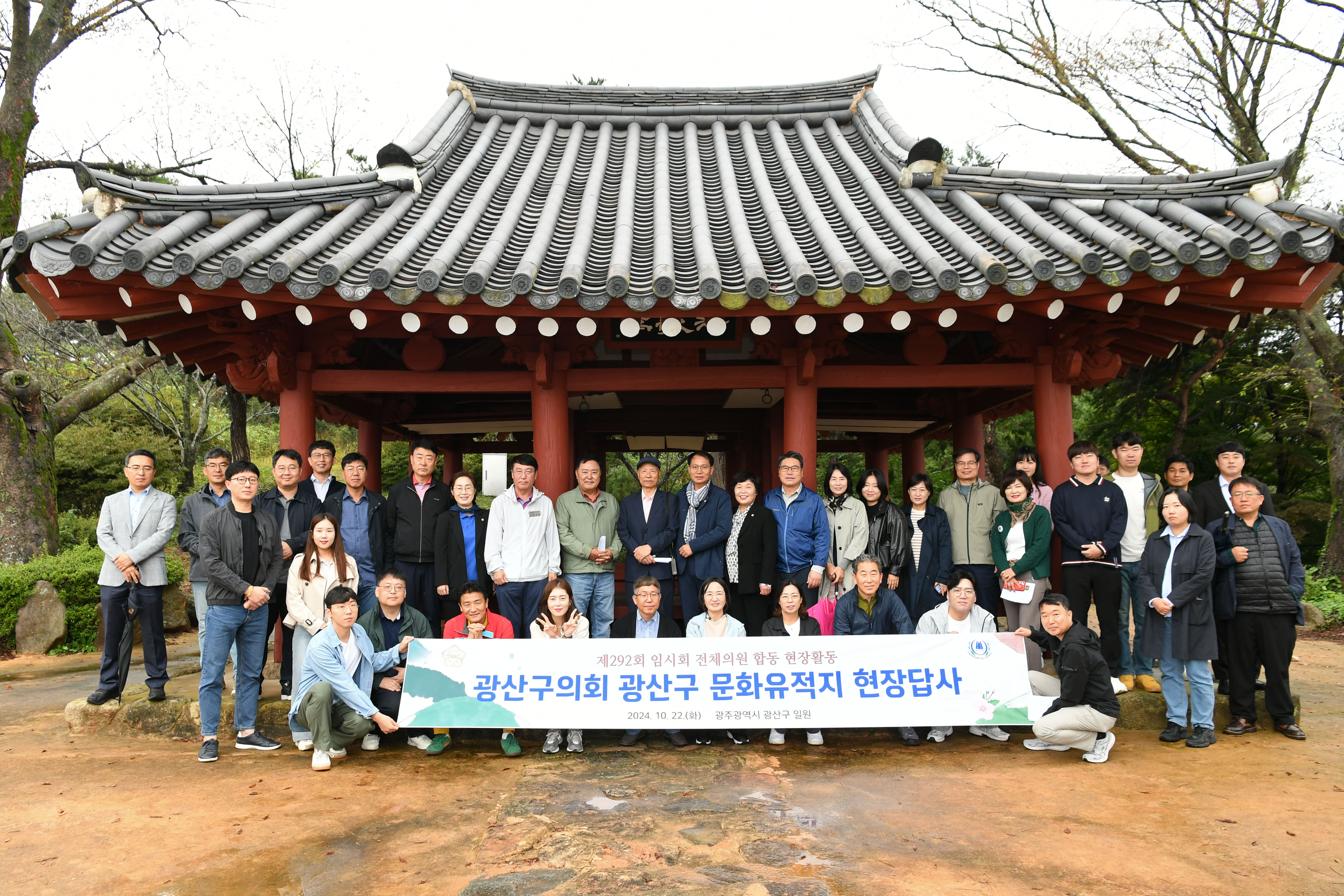 광산구의회, 문화유적지 현장답사 실시 첨부이미지 : 2-3_20241022_광산구의회, 문화유적지 현장답사 실시.jpg