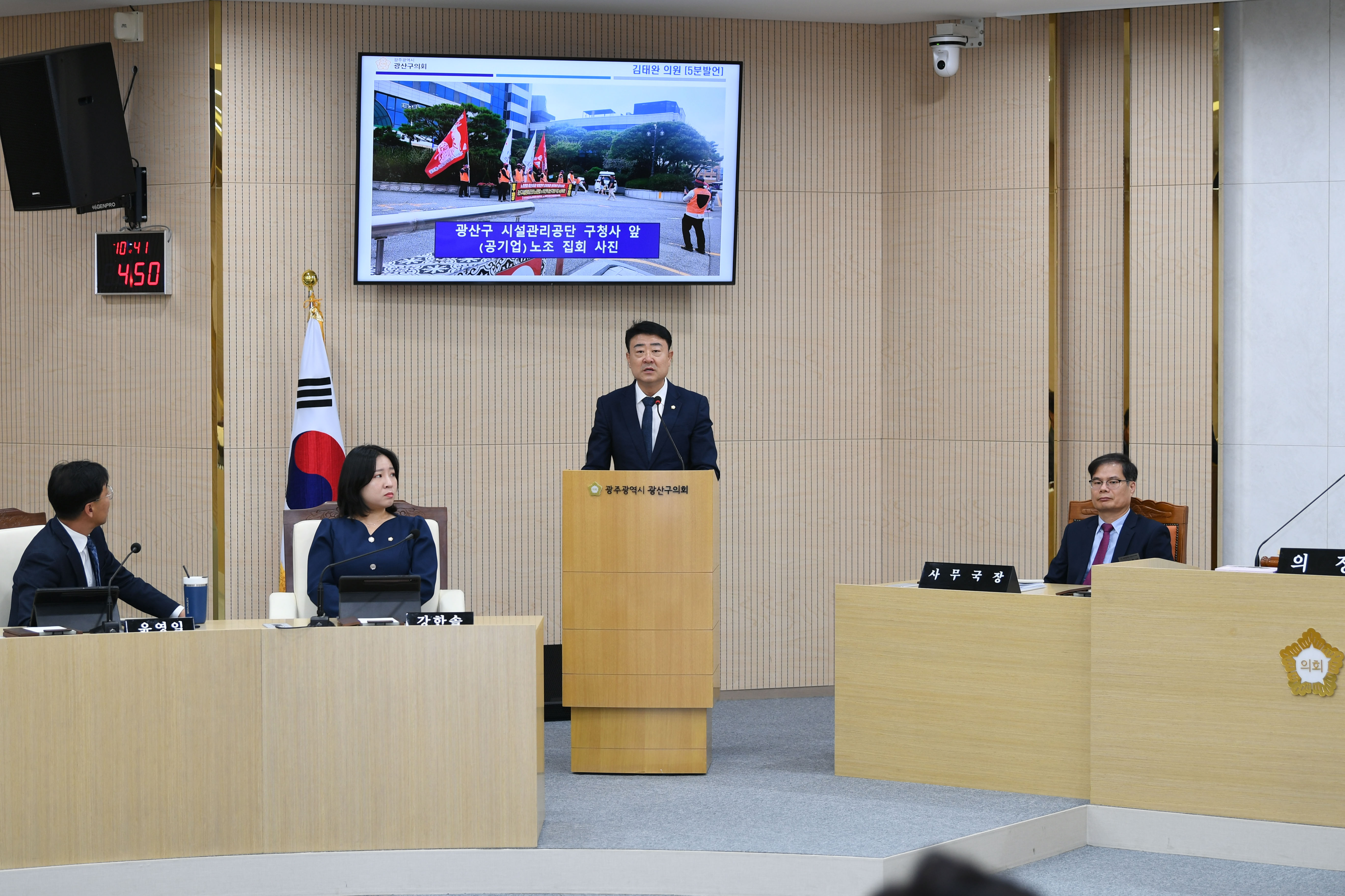 김태완 광산구의원, 시설관리공단 노사상생 4대 협치방안 제언 첨부이미지 : 2-1_제292회 임시회 제2차 본회의 5분 자유발언(김태완 의원).jpg