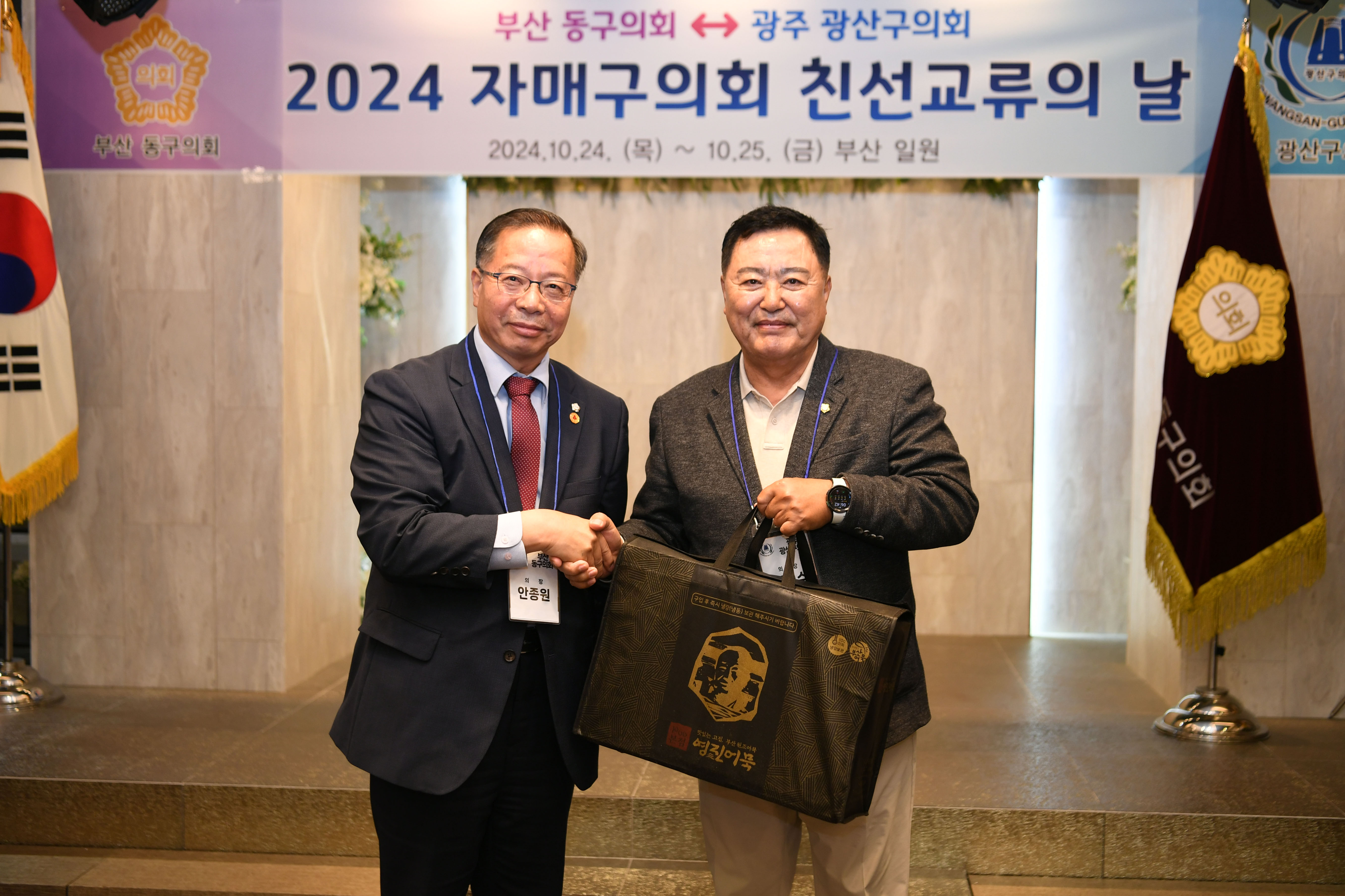광산구의회, ‘자매결연’ 부산 동구의회와 친선 교류 첨부이미지 : 2-2_20241025_광산구의회, ‘자매결연’ 부산 동구의회와 친선 교류.jpg