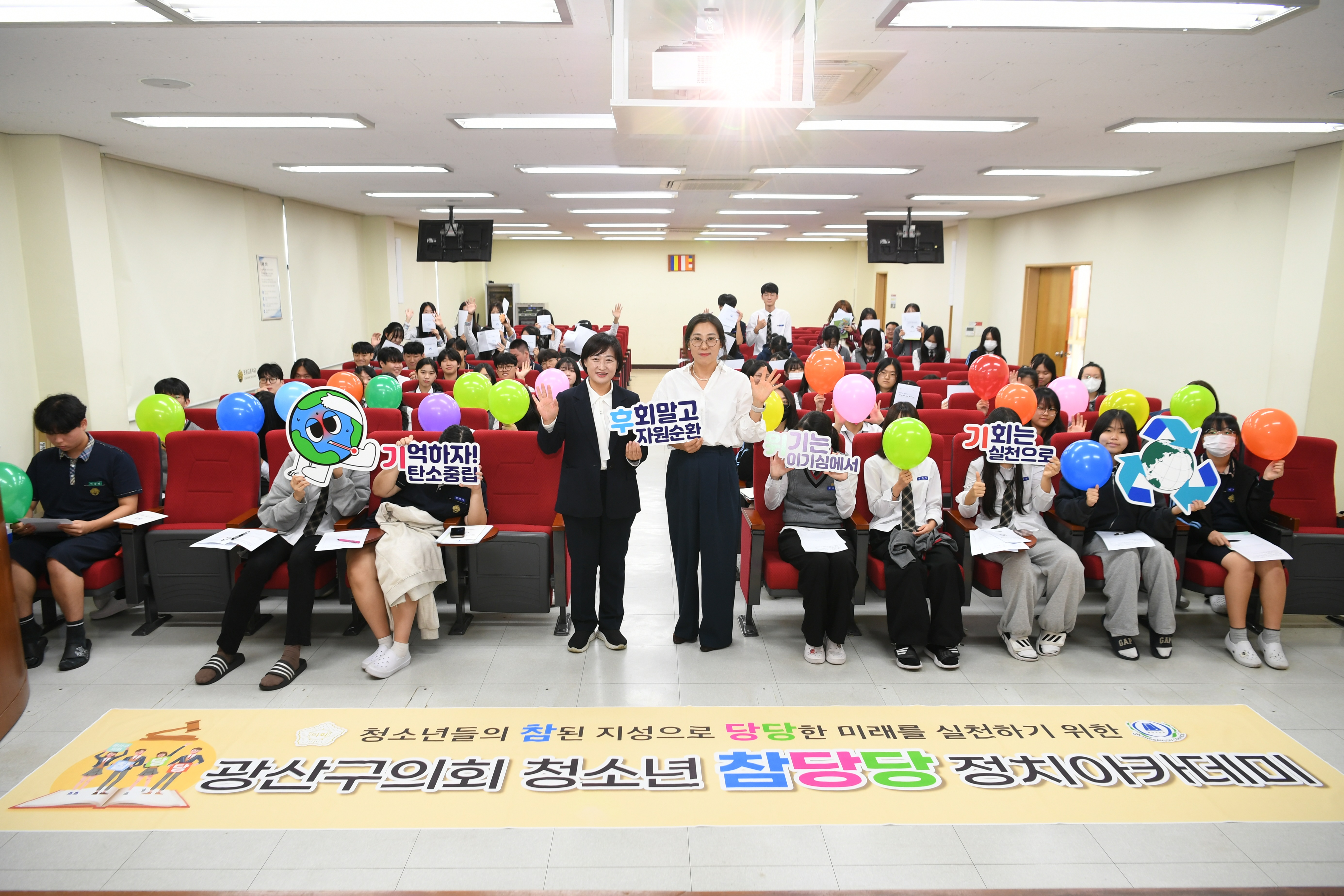 광산구의회, ‘청소년 참당당 정치 아카데미’ 2회차 실시 첨부이미지 : 2-3_20241011_광산구의회, ‘청소년 참당당 정치 아카데미’ 2회차 실시.jpg