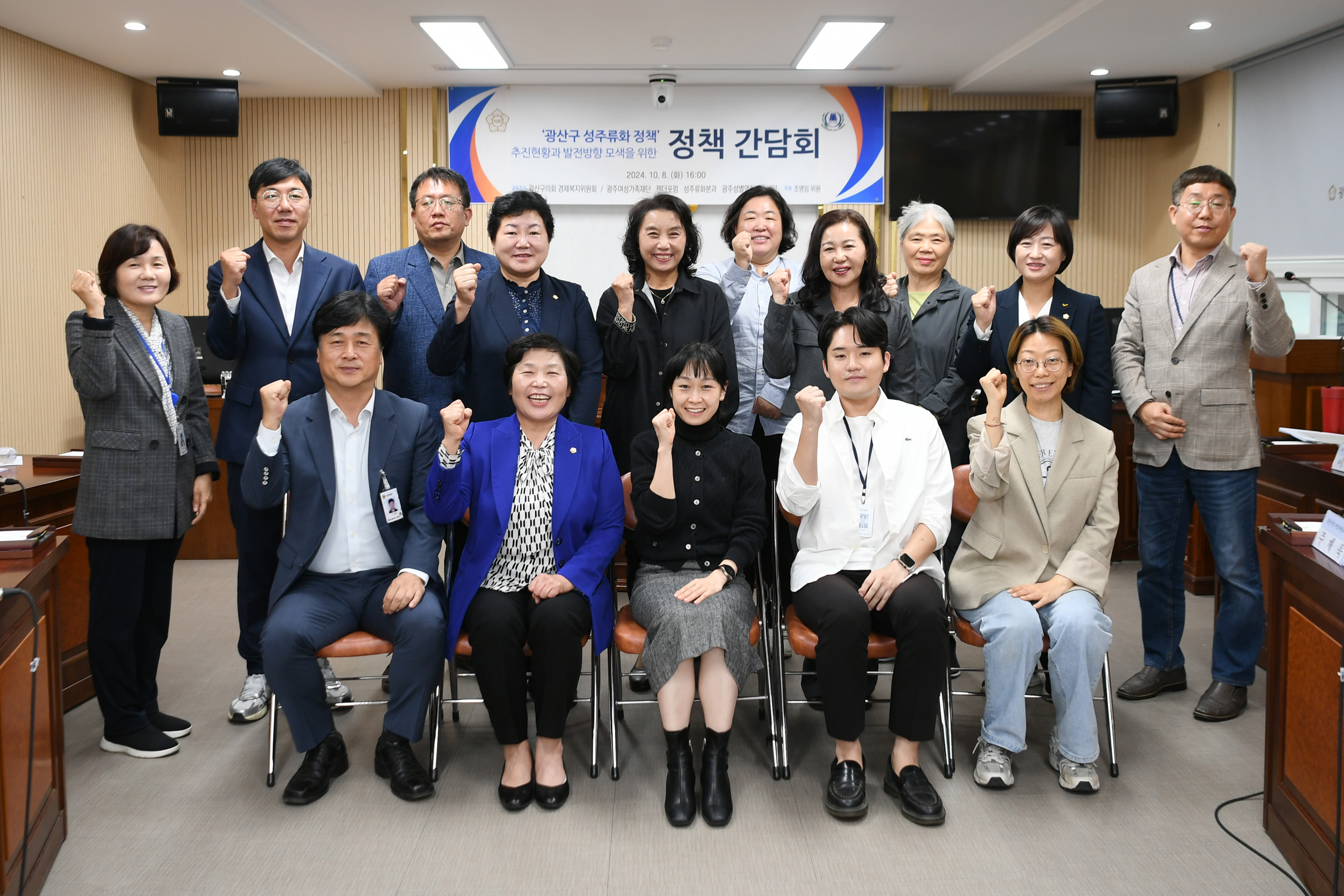 광산구의회, ‘성주류화 정책’ 발전 방향 모색 간담회 첨부이미지 : 2-4_20241010_광산구의회, ‘성주류화 정책’ 발전 방향 모색 간담회.jpg