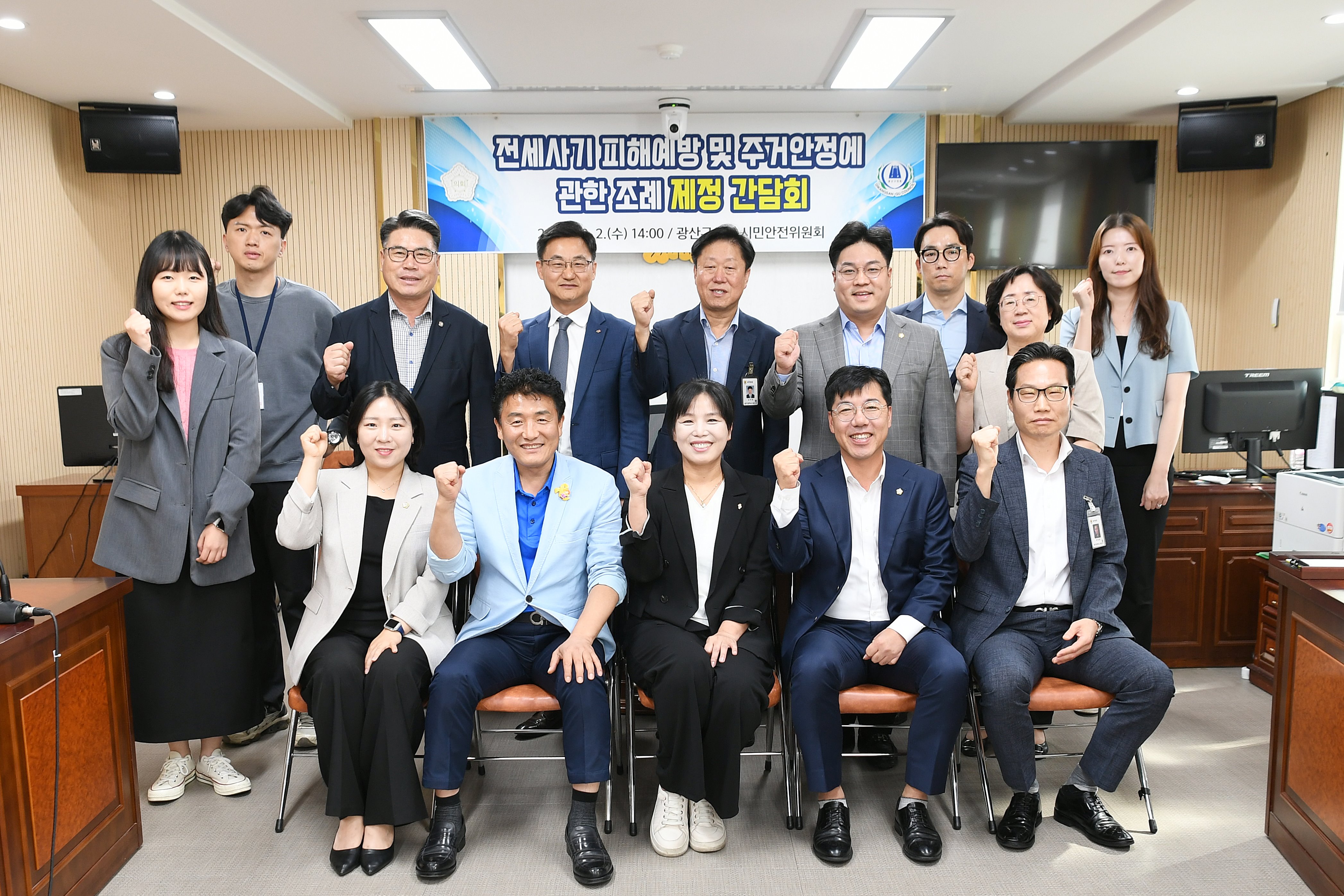 광산구의회, ‘전세사기 피해 예방’ 정책간담회 개최 첨부이미지 : 2-4_20241002_광산구의회, ‘전세사기 피해 예방’ 정책간담회 개최.JPG