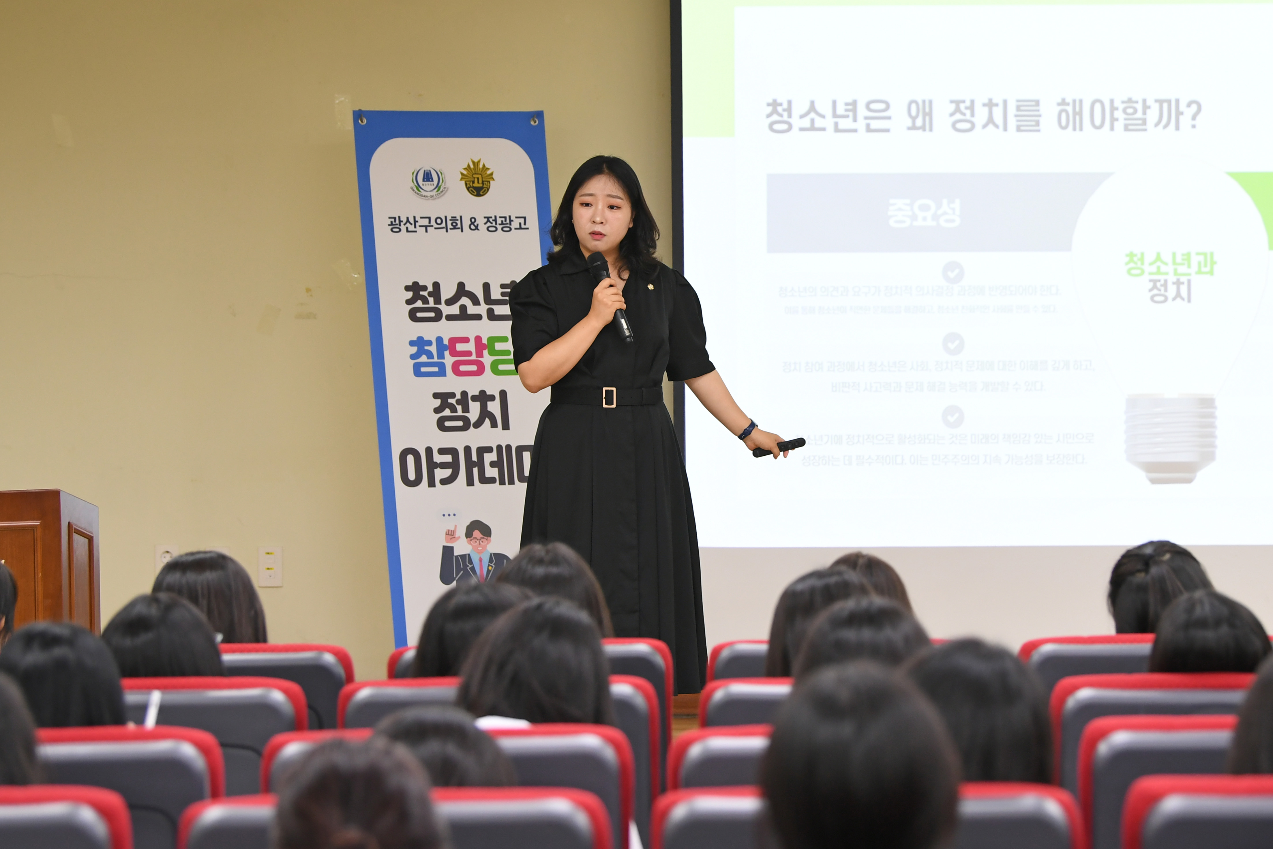 광산구의회, 청소년 정치 아카데미 ‘참당당’ 개강 첨부이미지 : 2-2_20240821_광산구의회, 청소년 정치 아카데미 '참당당' 개강.jpg