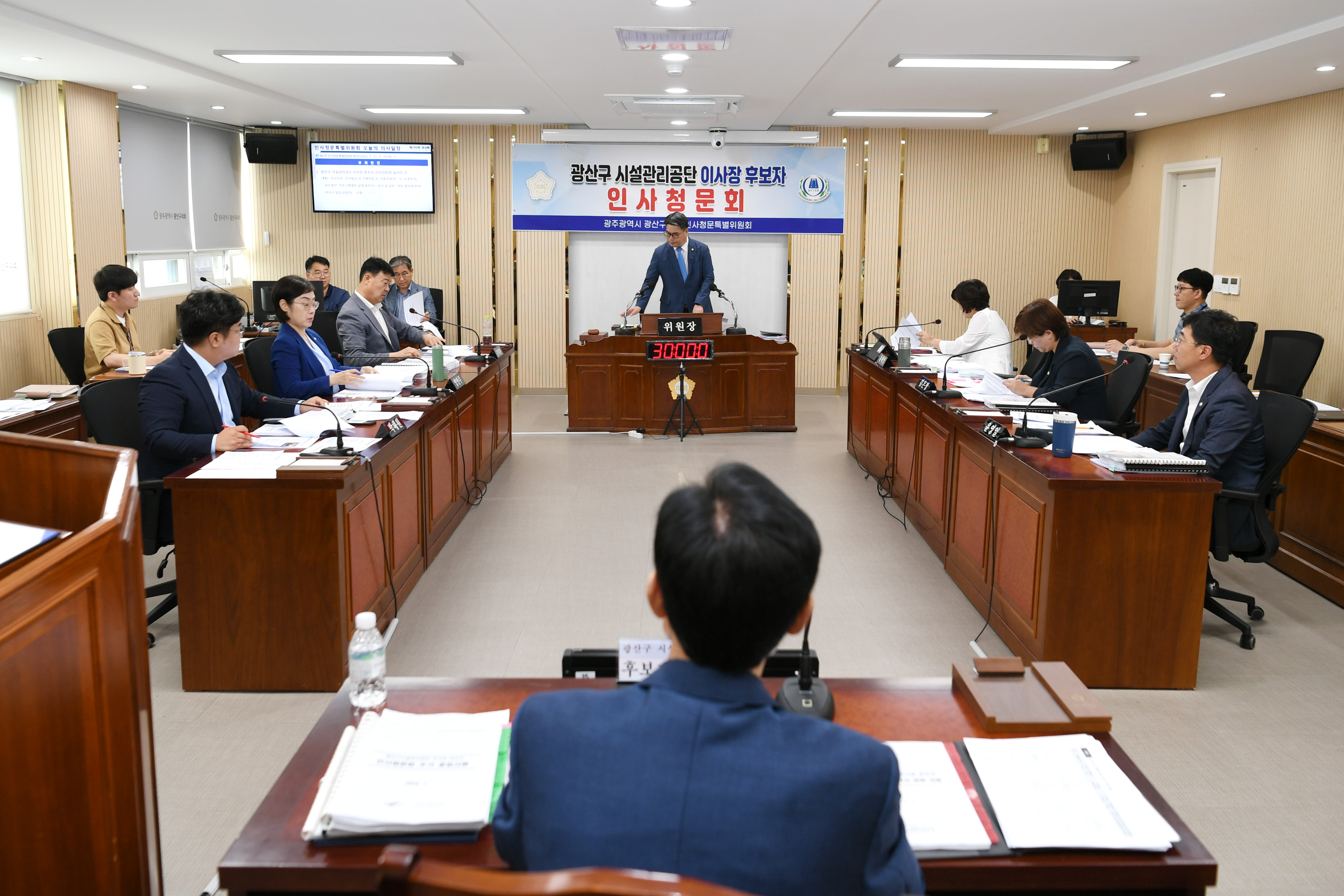 광산구의회, 시설관리공단 이사장 인사청문 경과보고서 채택 첨부이미지 : 2-1_20240802_광산구의회, 시설관리공단 이사장 인사청문 경과보고서 채택.jpg