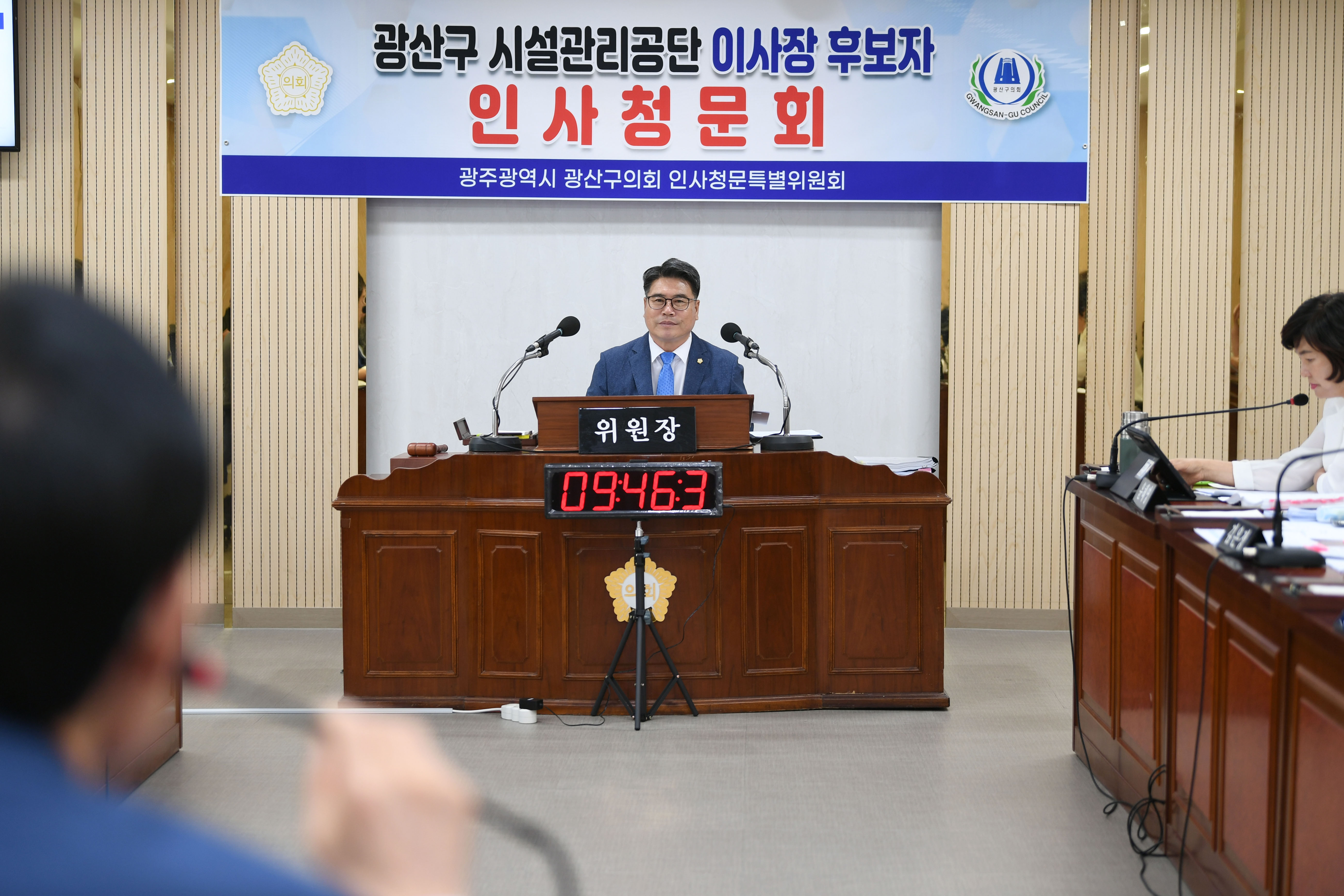 광산구의회, 시설관리공단 이사장 인사청문 경과보고서 채택 첨부이미지 : 2-3_20240802_광산구의회, 시설관리공단 이사장 인사청문 경과보고서 채택.jpg