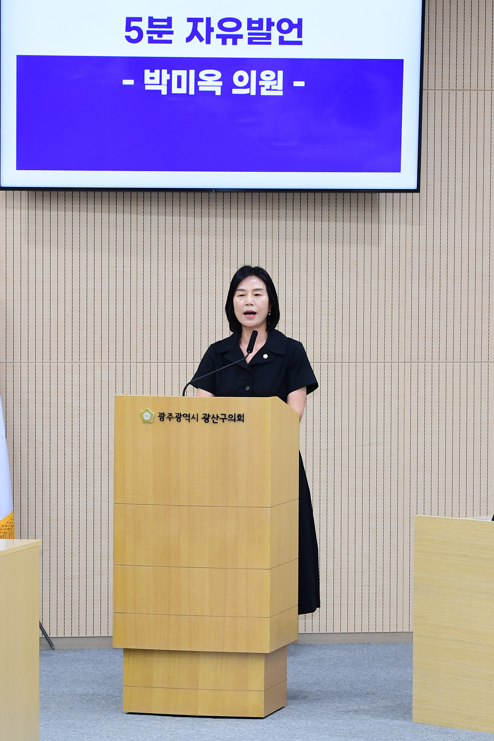 박미옥 광산구의원, ‘5·18정신’ 헌법전문 수록 촉구 첨부이미지 : 2-2_20240614_박미옥 광산구의원, ‘5·18정신’ 헌법전문 수록 촉구.jpg