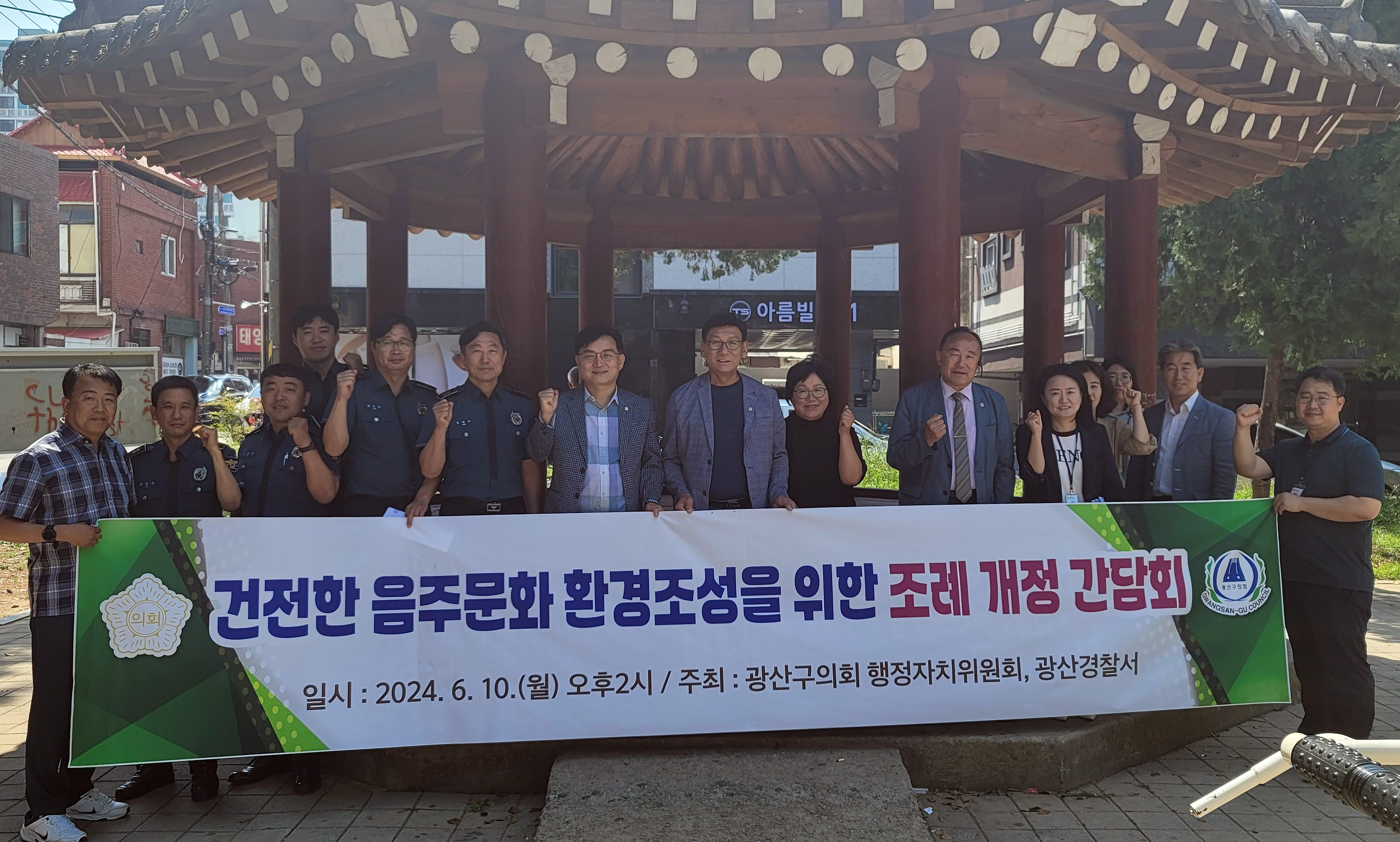 광산구의회, ‘건전한 음주문화 환경조성’ 정책간담회 첨부이미지 : 2-4_20240611_광산구의회, ‘건전한 음주문화 환경조성’ 정책간담회.jpg