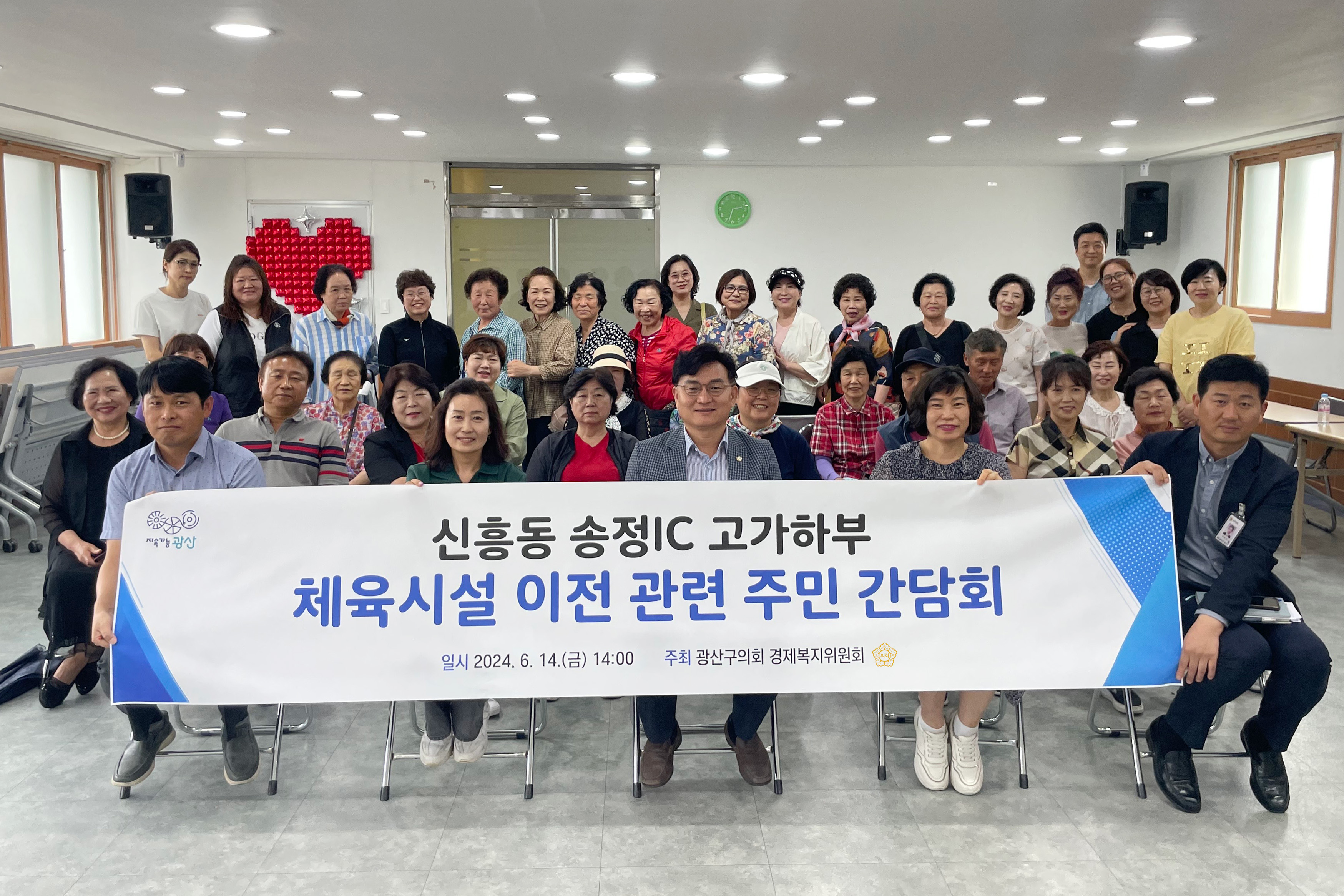 광산구의회, ‘신흥동 체육시설 이전’ 주민들과 열띤 논의 첨부이미지 : 2-1_20240617_광산구의회, ‘신흥동 체육시설 이전’ 주민들과 열띤 논의.jpg