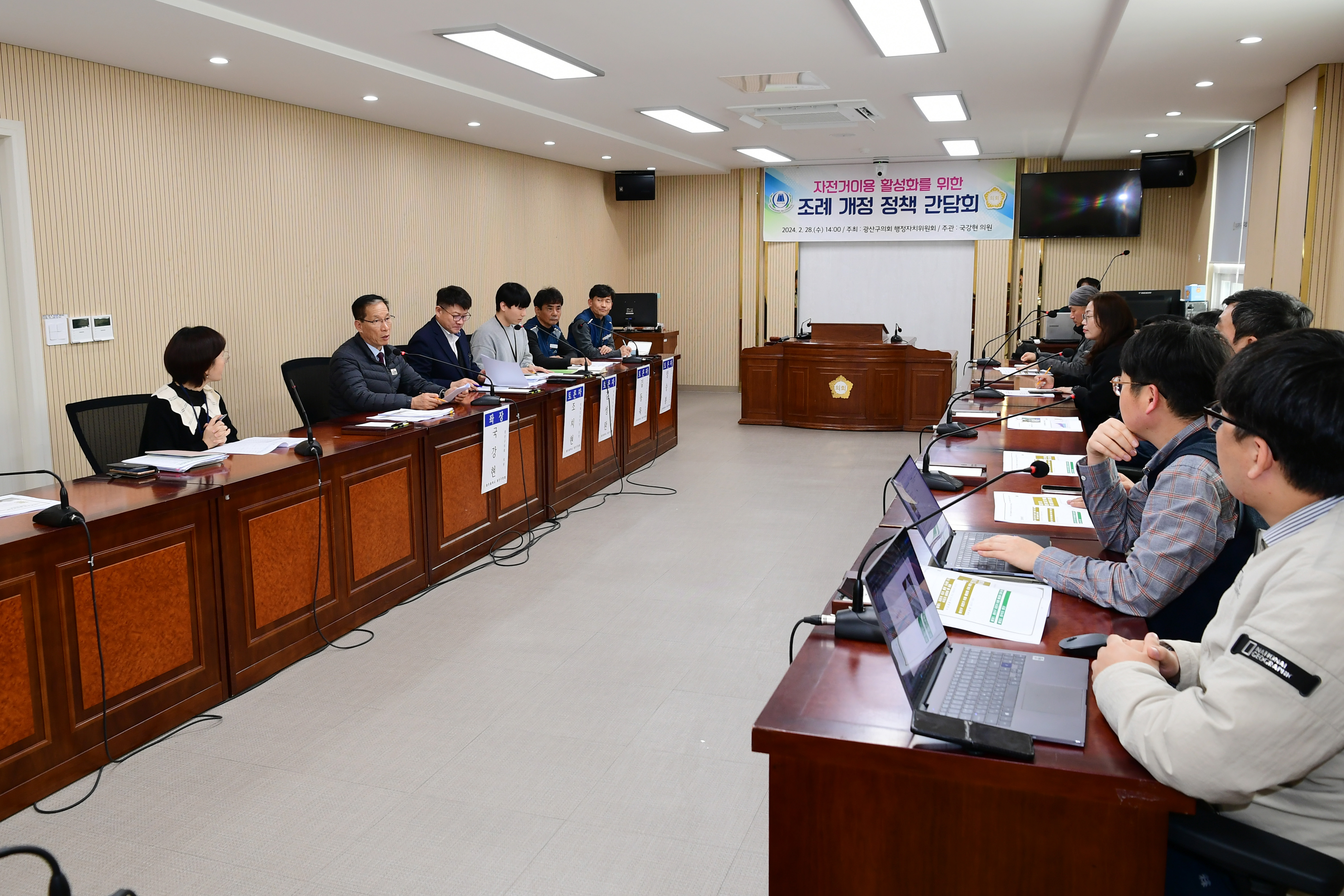 광산구의회, ‘자전거 이용 활성화’ 정책간담회 개최 첨부이미지 : 2-1_20240228_광산구의회, ‘자전거 이용 활성화’ 정책간담회 개최.jpg