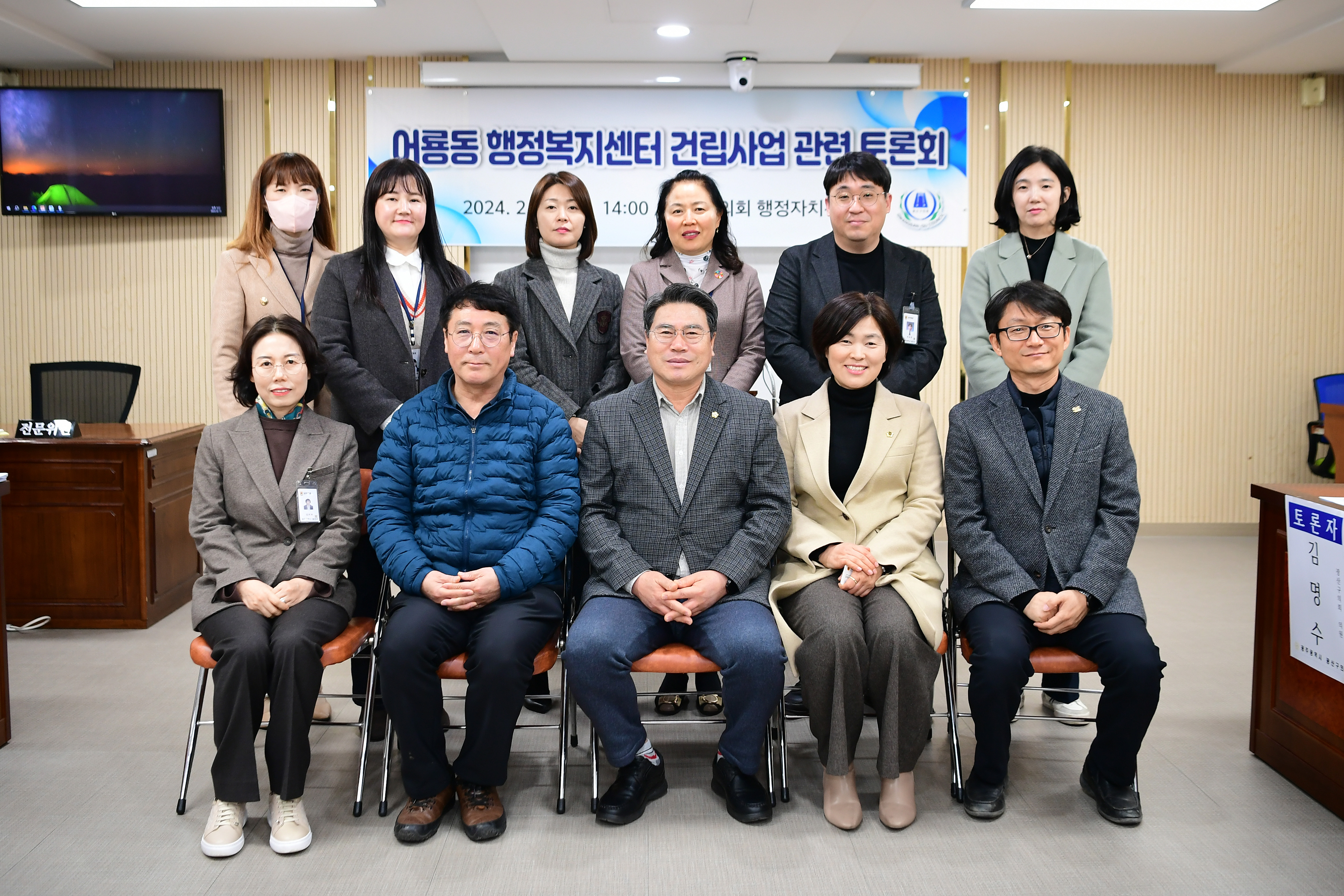 광산구의회, ‘어룡동 행정복지센터’ 이전 건립 논의 첨부이미지 : 2-4_20240216_광산구의회, ‘어룡동 행정복지센터’ 이전 건립 논의.jpg