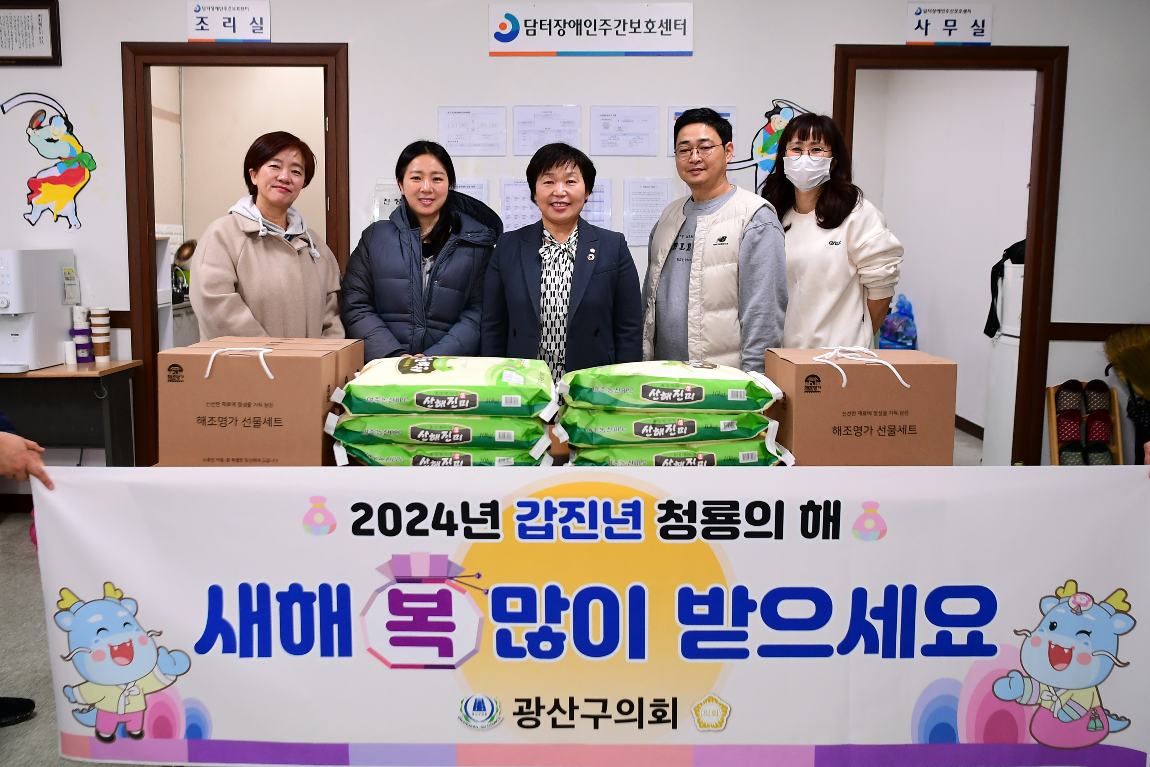 광산구의회, 따뜻한 지역사회 실현…‘설맞이 온정 나눔’ 첨부이미지 : 20240205 2024년 설맞이 위문활동(다선거구)_담터장애인주간보호센터 .jpg