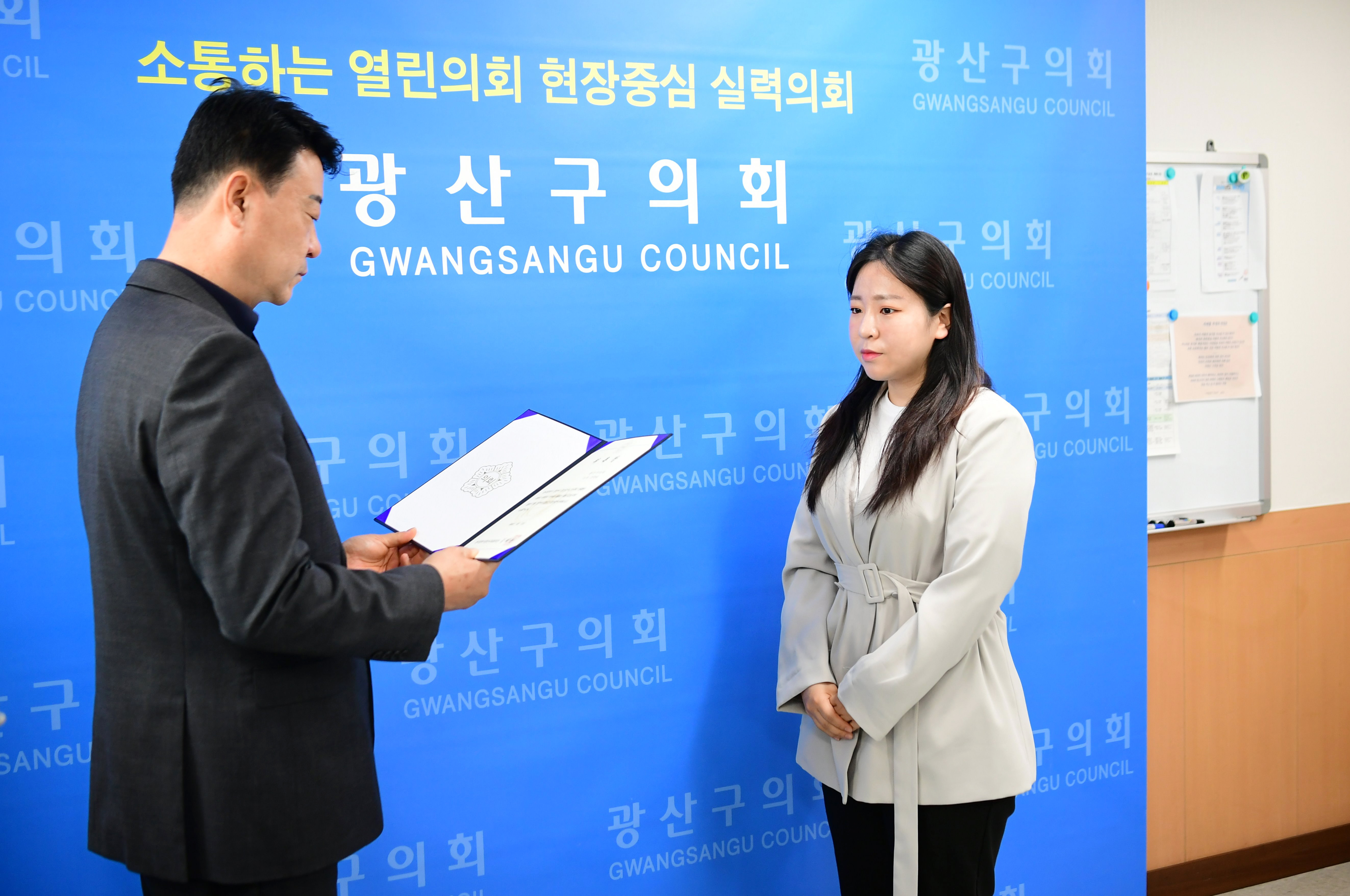 광산구의회, 2023회계연도 결산검사위원 위촉 첨부이미지 : 2-1_20240412_광산구의회, 2023회계연도 결산검사위원 위촉.jpg