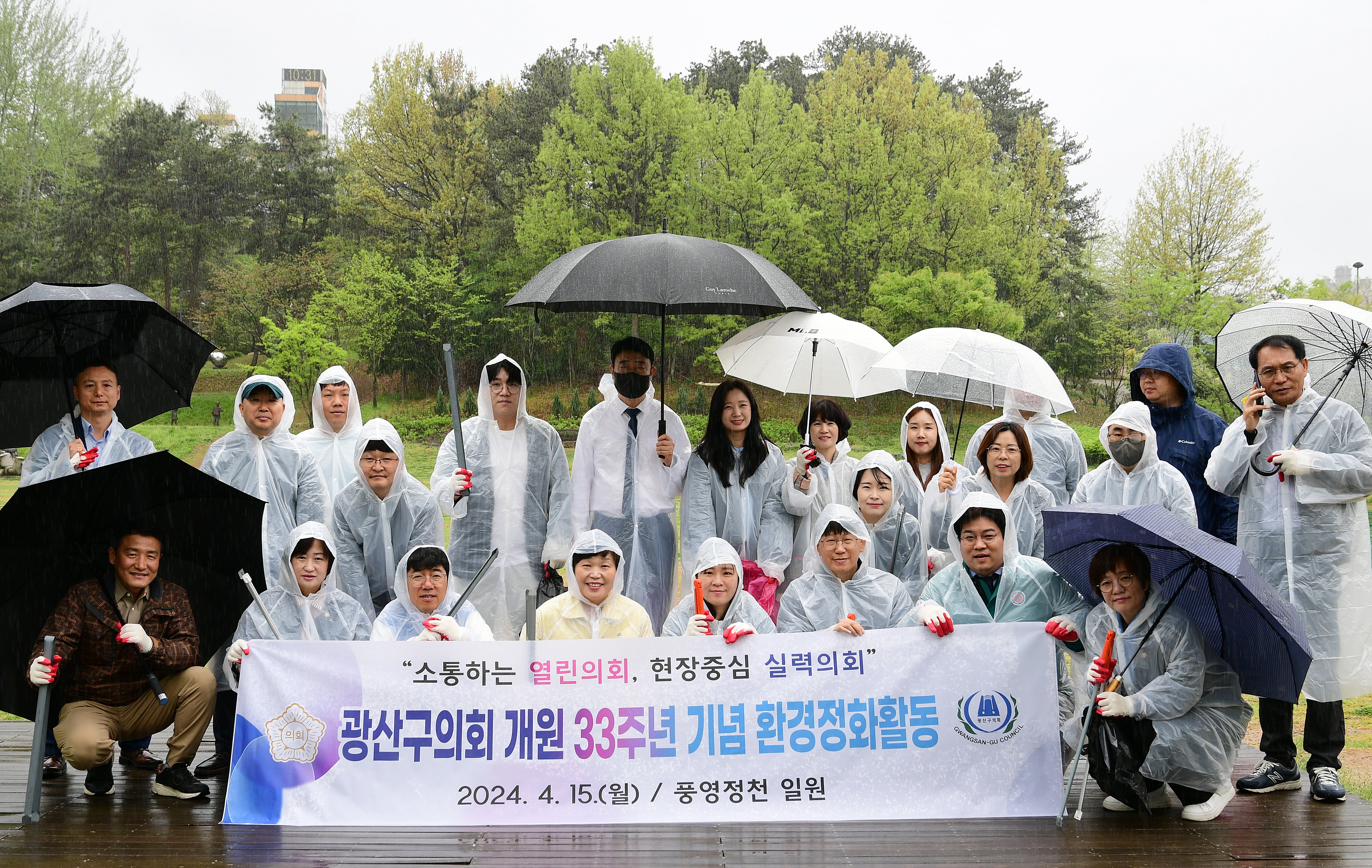광산구의회, ‘개원 33주년 기념’ 환경정화활동 전개 첨부이미지 : 2-1_20240415_광산구의회, ‘개원 33주년 기념’ 환경정화활동 전개.JPG