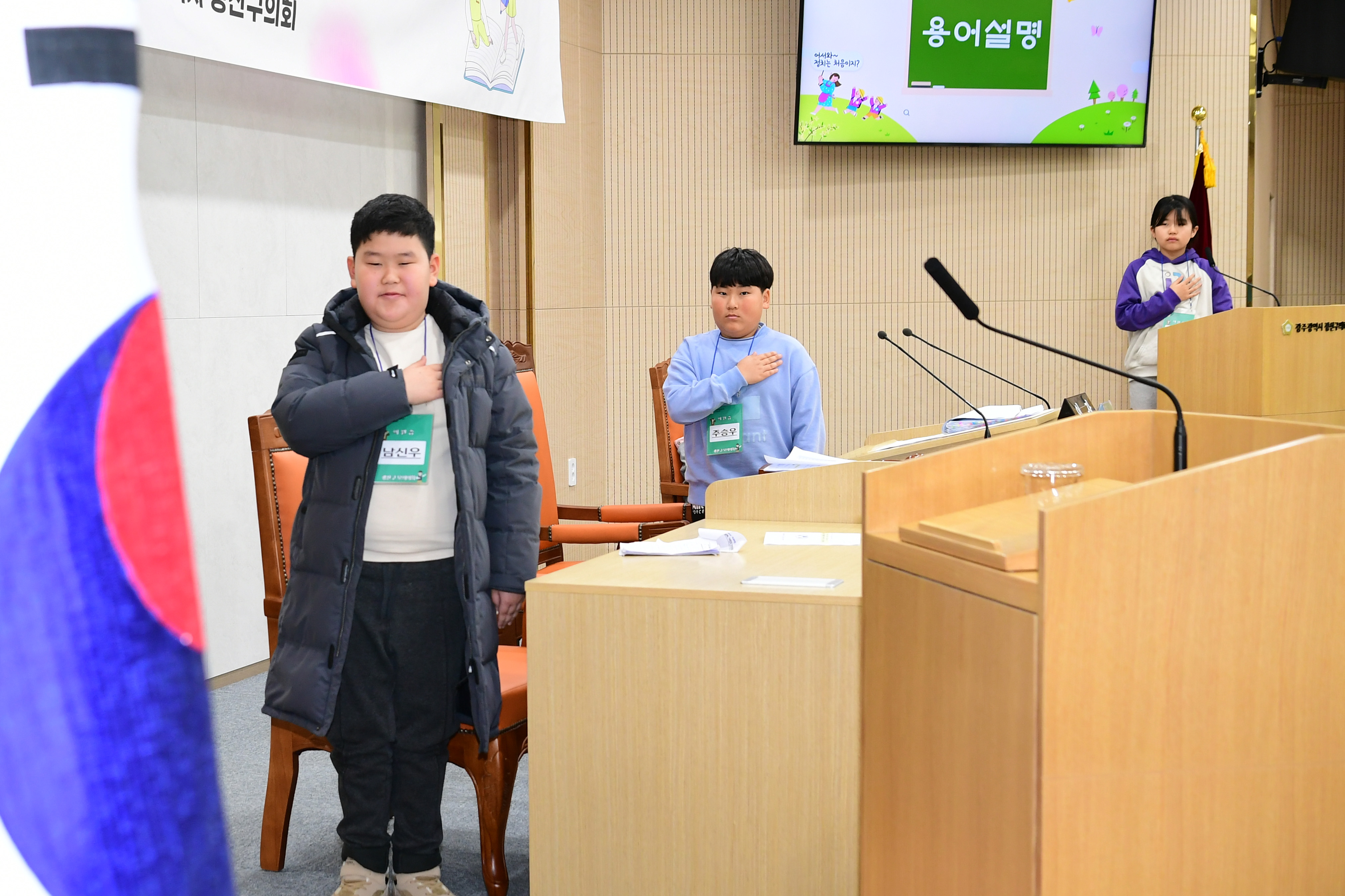 광산구의회, ‘2024년 겨울방학 어린이 모의의회’ 열어 첨부이미지 : 2-3_20240124_광산구의회, ‘2024년 겨울방학 어린이 모의의회’ 열어.jpg