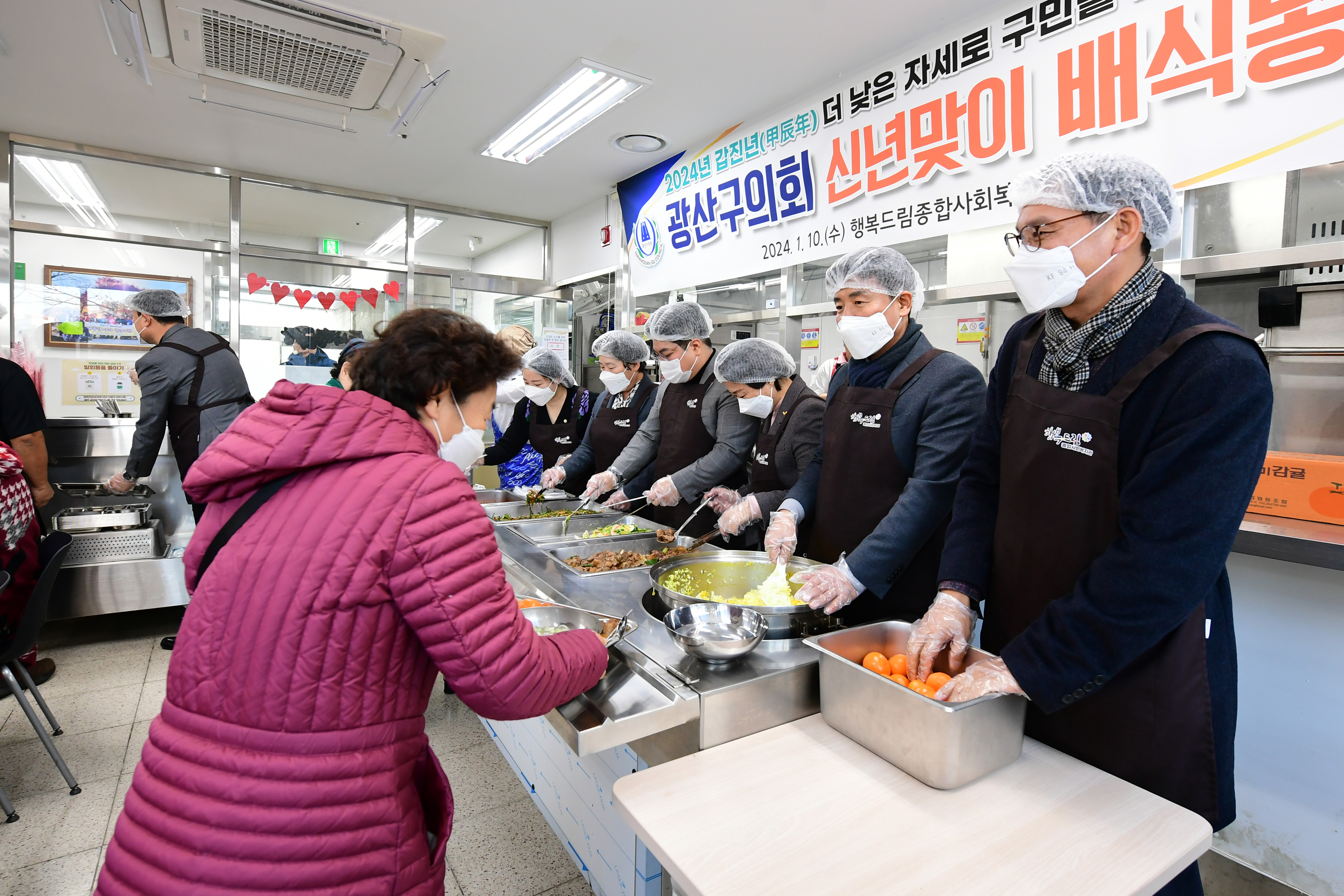 광산구의회, ‘신년 배식봉사’로 올해 첫 행보 알려 첨부이미지 : 2-2_20240111_광산구의회, ‘신년 배식봉사’로 올해 첫 행보 알려.jpg