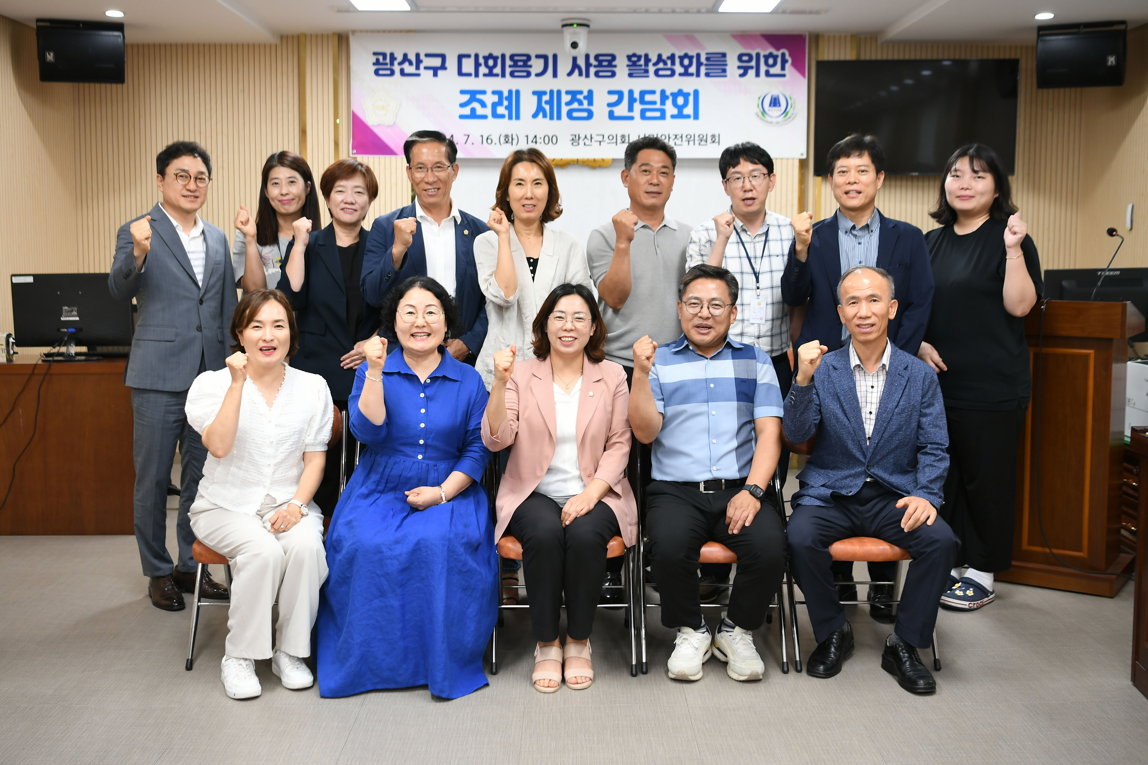 광산구의회, ‘다회용기 사용 활성화’ 토론회 개최 첨부이미지 : 2-4_20240717_광산구의회, '다회용기 사용 활성화' 토론회 개최.jpg