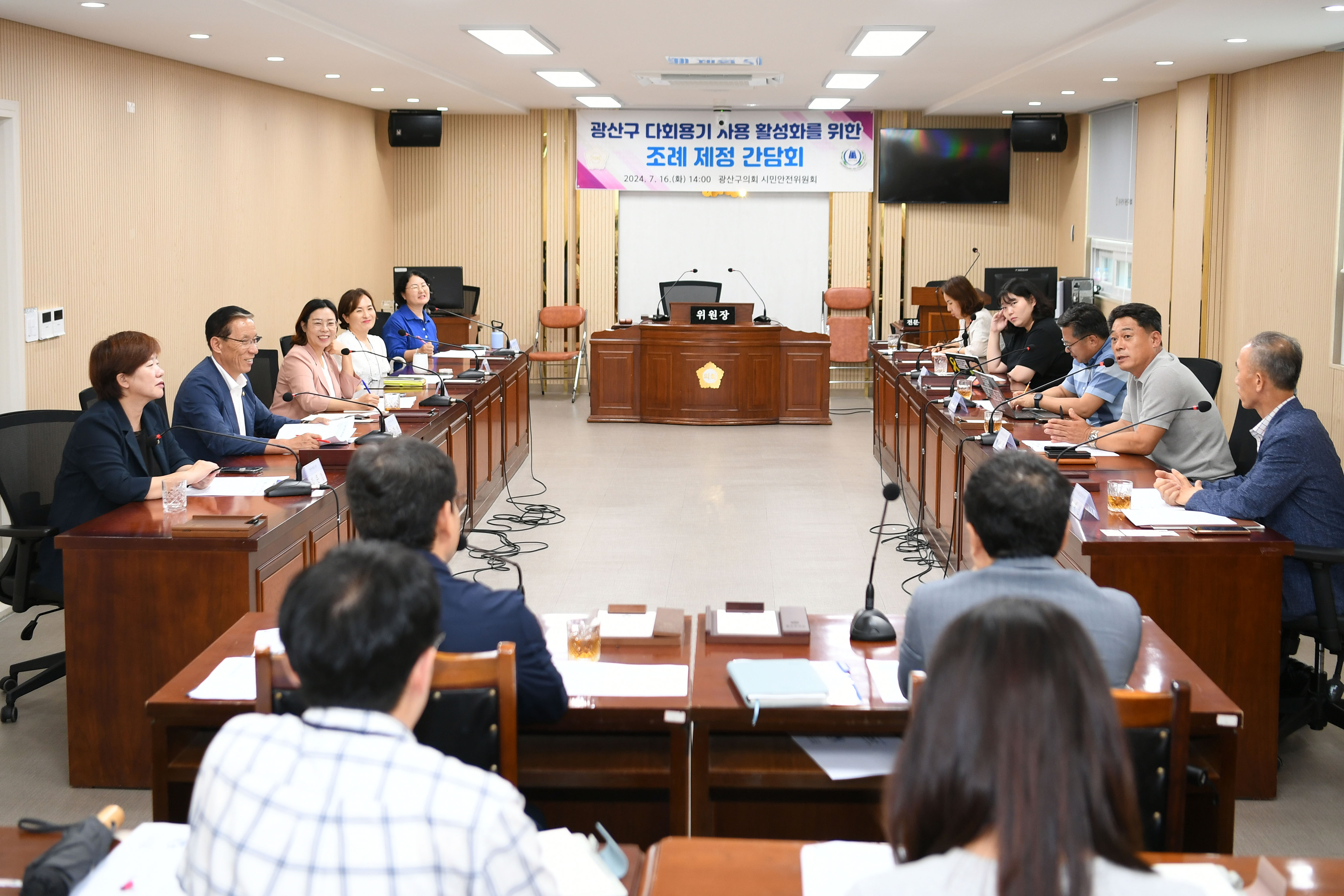 광산구의회, ‘다회용기 사용 활성화’ 토론회 개최 첨부이미지 : 2-1_20240717_광산구의회, '다회용기 사용 활성화' 토론회 개최.jpg