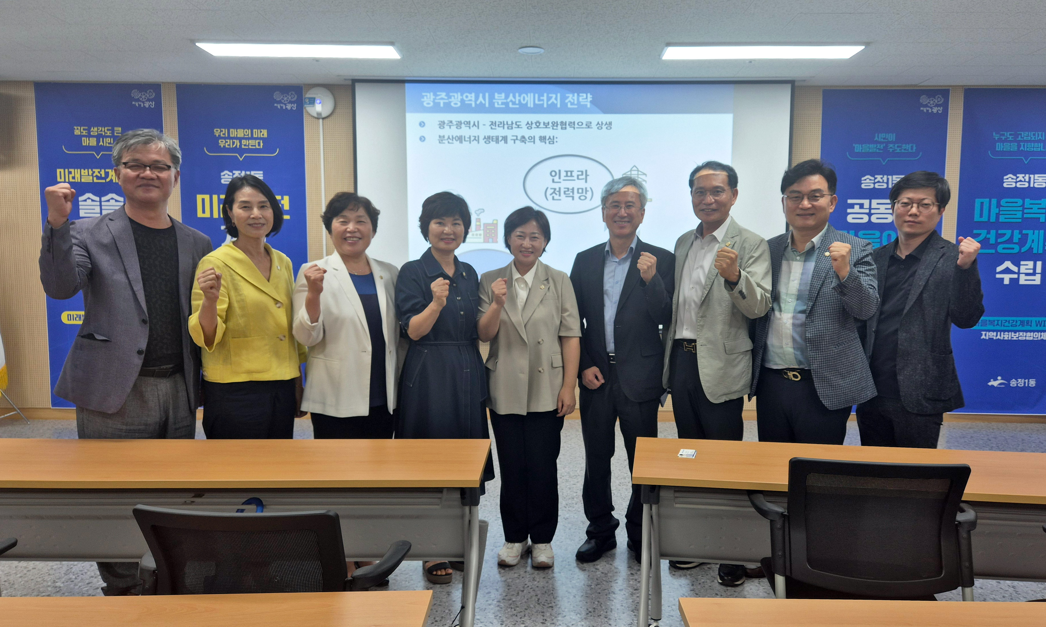 광산구의회 기후위기대응특위, ‘분산에너지’ 전문가 초청 특강 첨부이미지 : 2-5_20240710_광산구의회 기후위기대응특위, ‘분산에너지’ 전문가 초청 특강.jpg