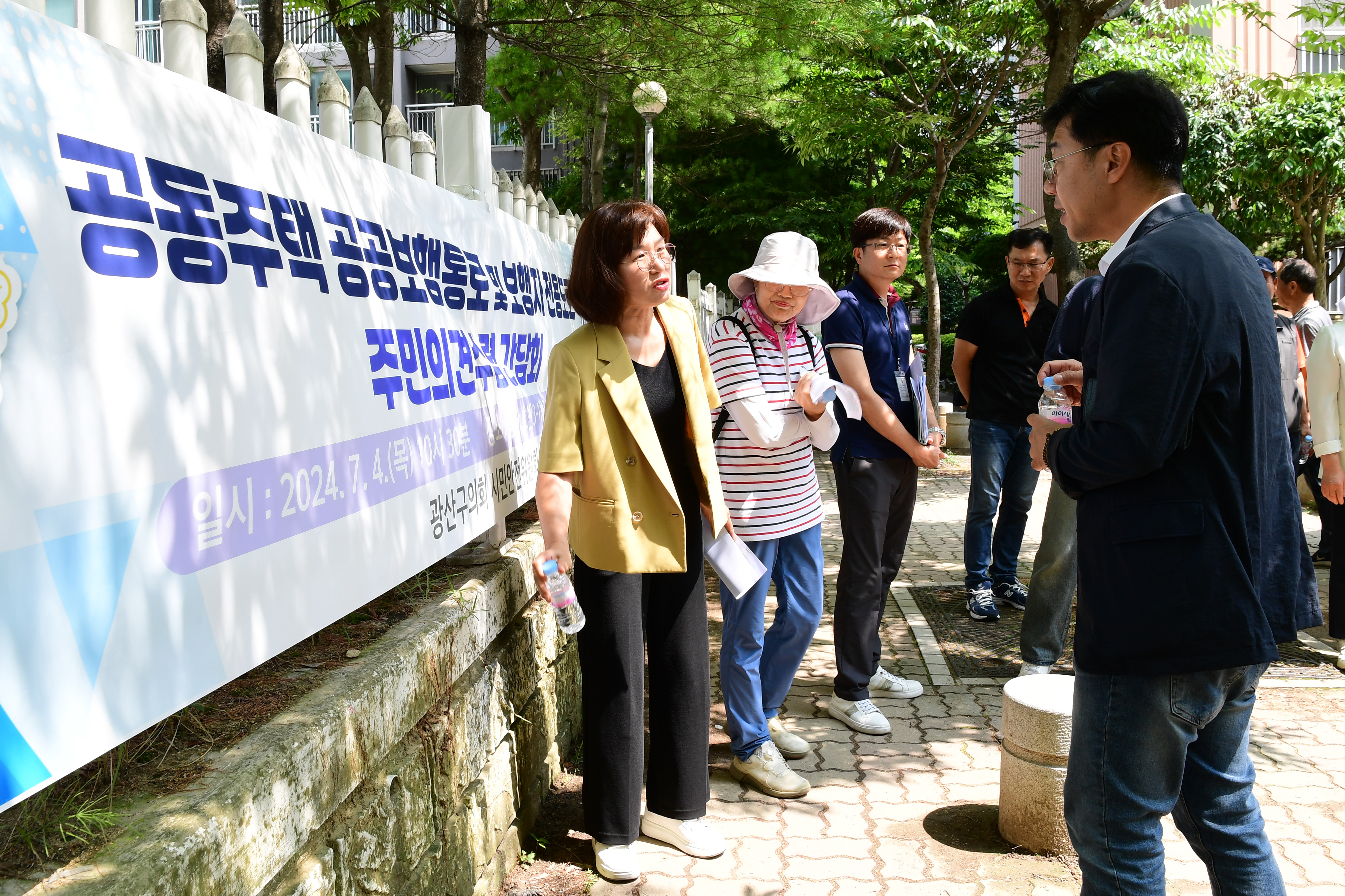 광산구의회, 공동주택 간 ‘공공보행통로’ 갈등 해소 나서 첨부이미지 : 2-5_20240704_광산구의회, 공동주택 간 ‘공공보행통로’ 갈등 해소 나서.jpg