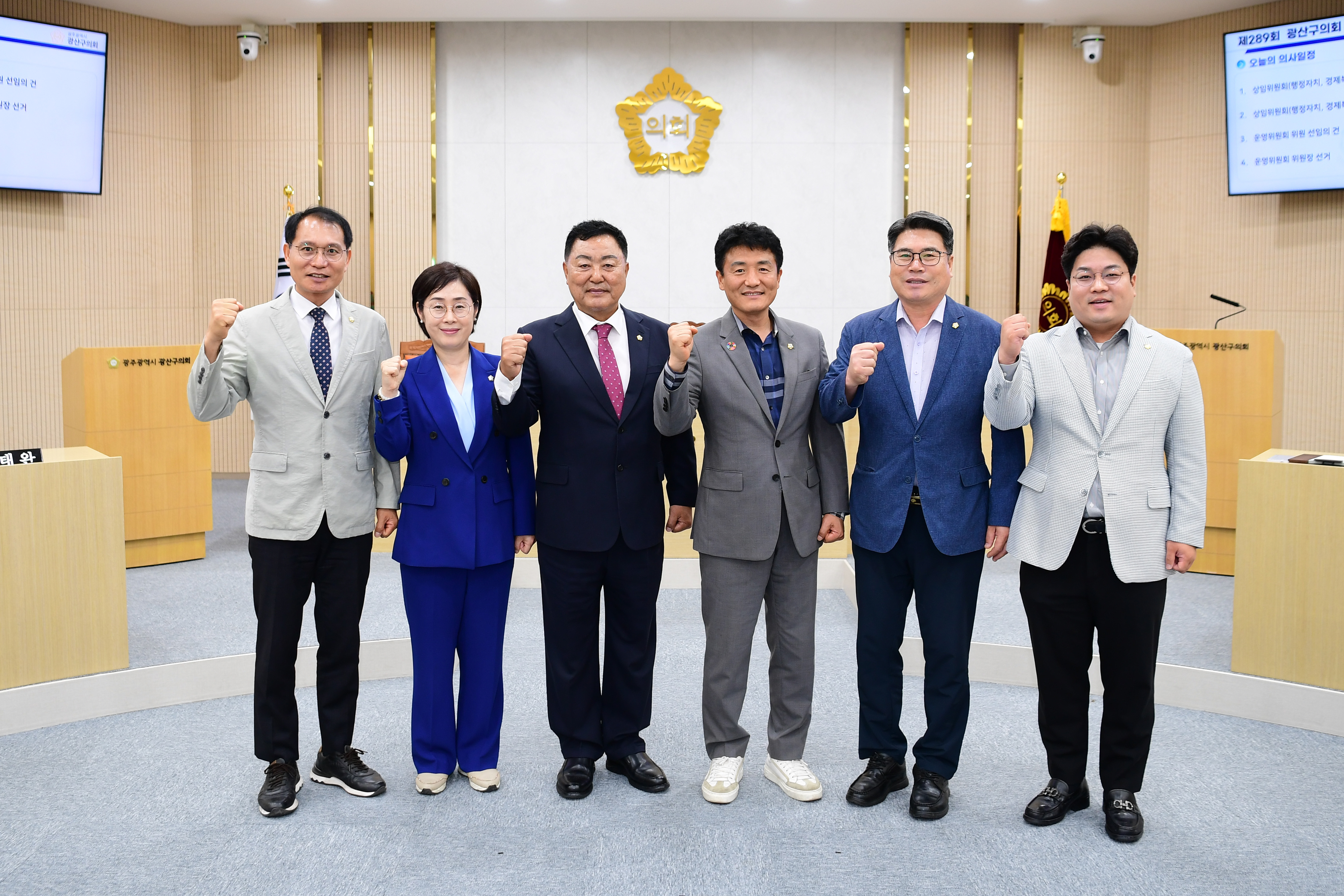 광산구의회, ‘김명수호’ 제9대 후반기 의회 출범 첨부이미지 : 2-1_(왼쪽부터)김영선 경제복지위원장·양만주 시민안전위원장·김명수 의장·이우형 부의장·박현석 행정자치위원장·박해원 운영위원장.jpg