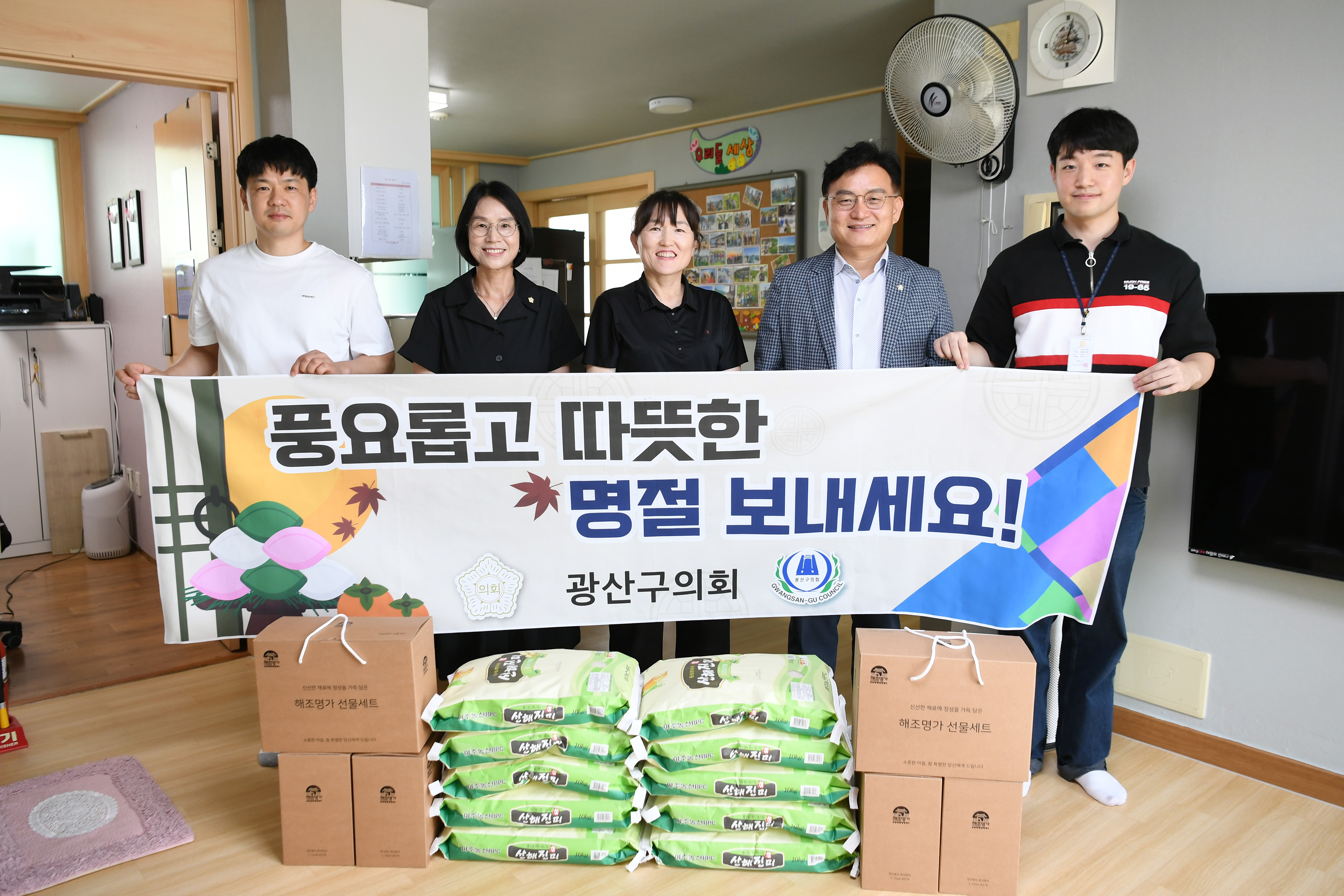 광산구의회, ‘추석맞이 위문’ 따뜻한 온기 전해 첨부이미지 : 2-3_추석맞이 위문활동(나선거구).jpg