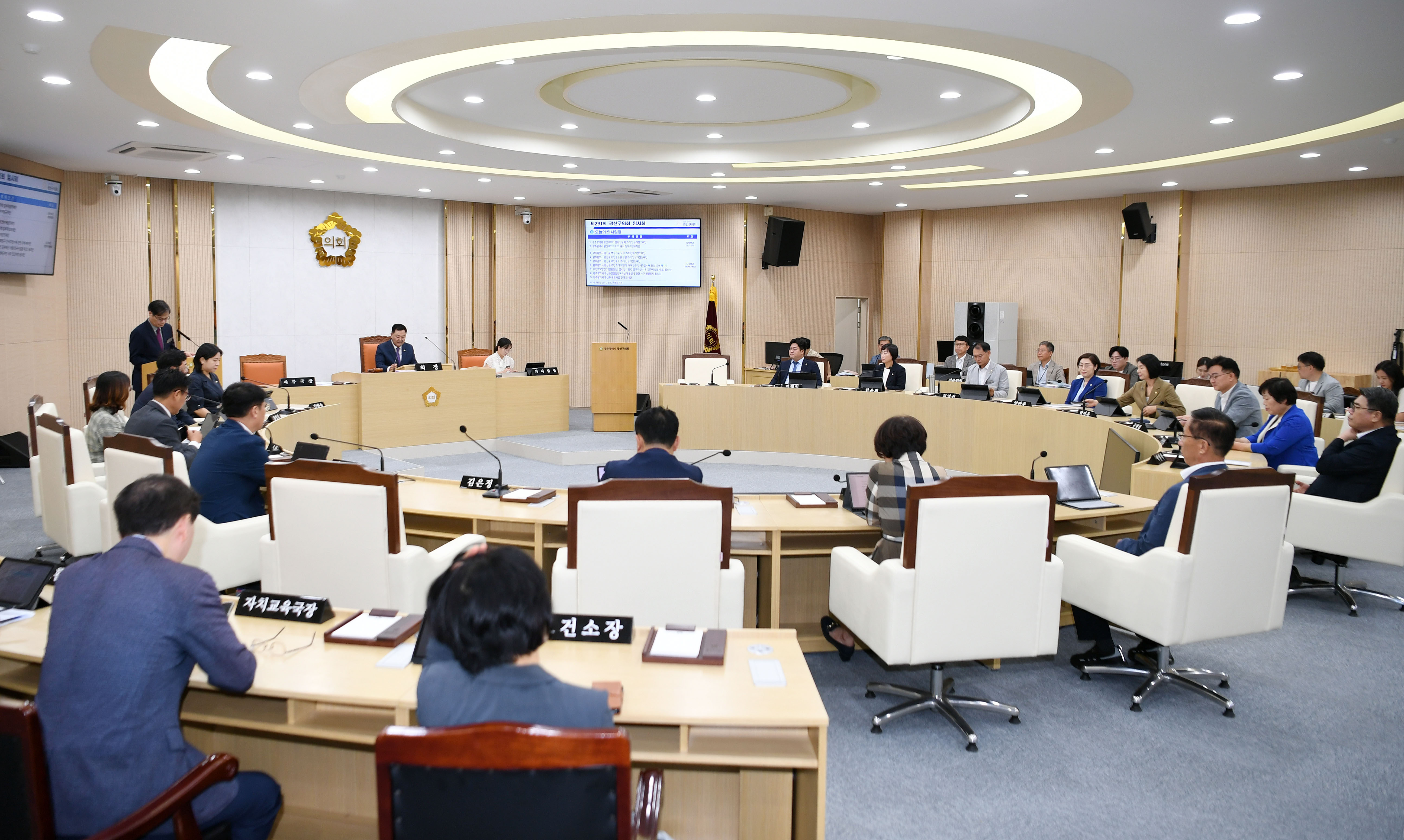 광산구의회, 제291회 임시회 마무리 첨부이미지 : 2-1_20240910_광산구의회, 제291회 임시회 마무리.jpg