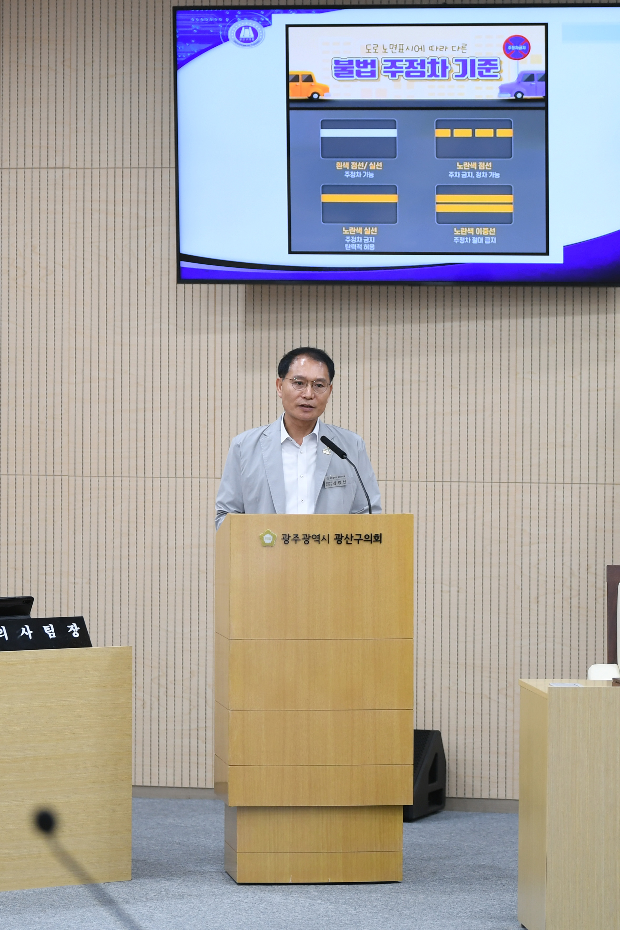 김영선 광산구의원, 광산구에 형평성 있는 구정 운영 당부 첨부이미지 : 2-4_20240910_김영선 광산구의원, 광산구에 형평성 있는 구정 운영 당부.jpg