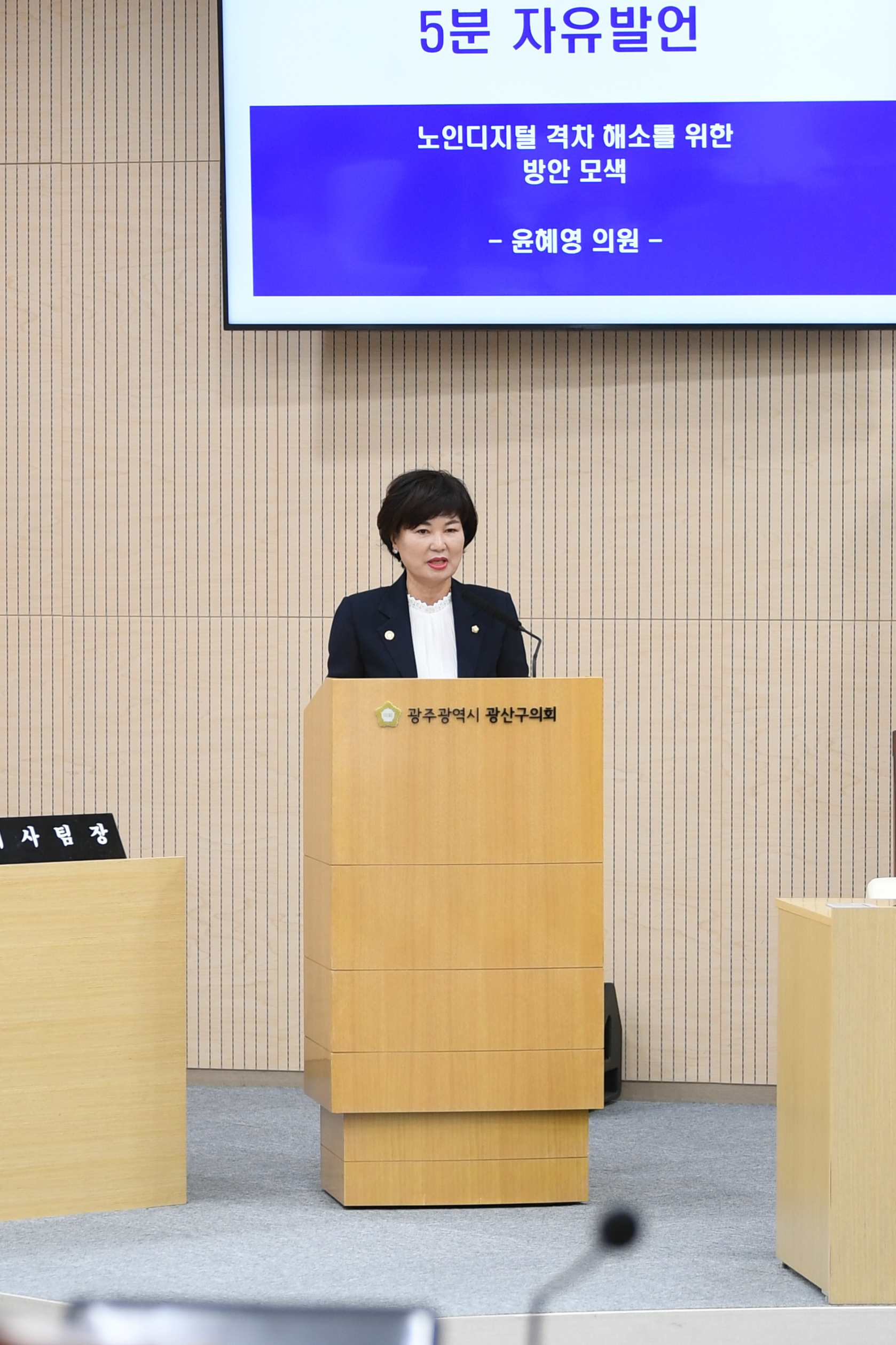 윤혜영 광산구의원 “스마트노인복지관으로 디지털 격차 해소” 첨부이미지 : 2-1_20240904_윤혜영 광산구의원 “스마트노인복지관으로 디지털 격차 해소”.jpg