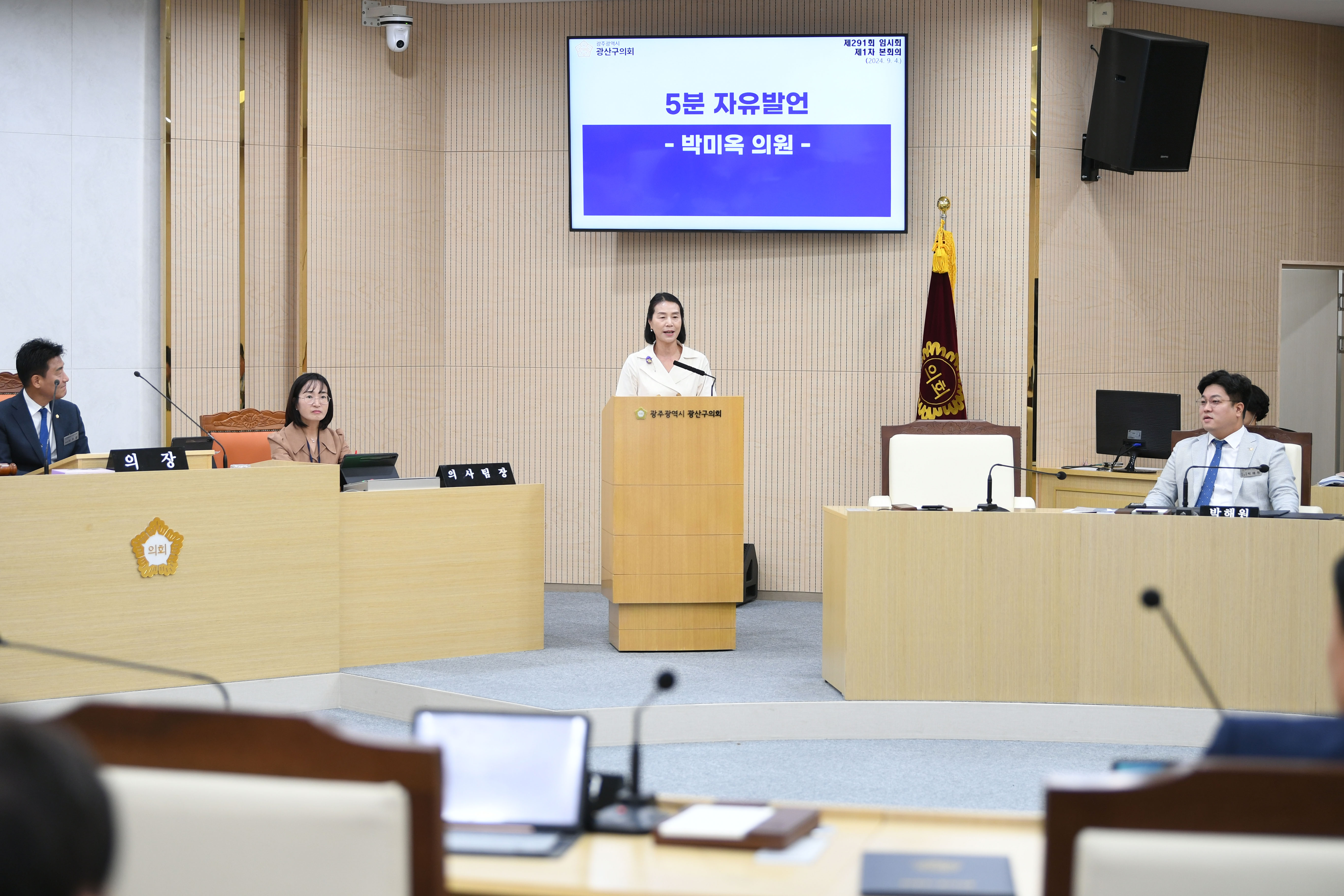 박미옥 광산구의원, ‘외국인주민과→이주민정책과’ 명칭 변경 제안 첨부이미지 : 2-1_20240904_박미옥 광산구의원, ‘외국인주민과→이주민정책과’ 명칭 변경 제안.jpg