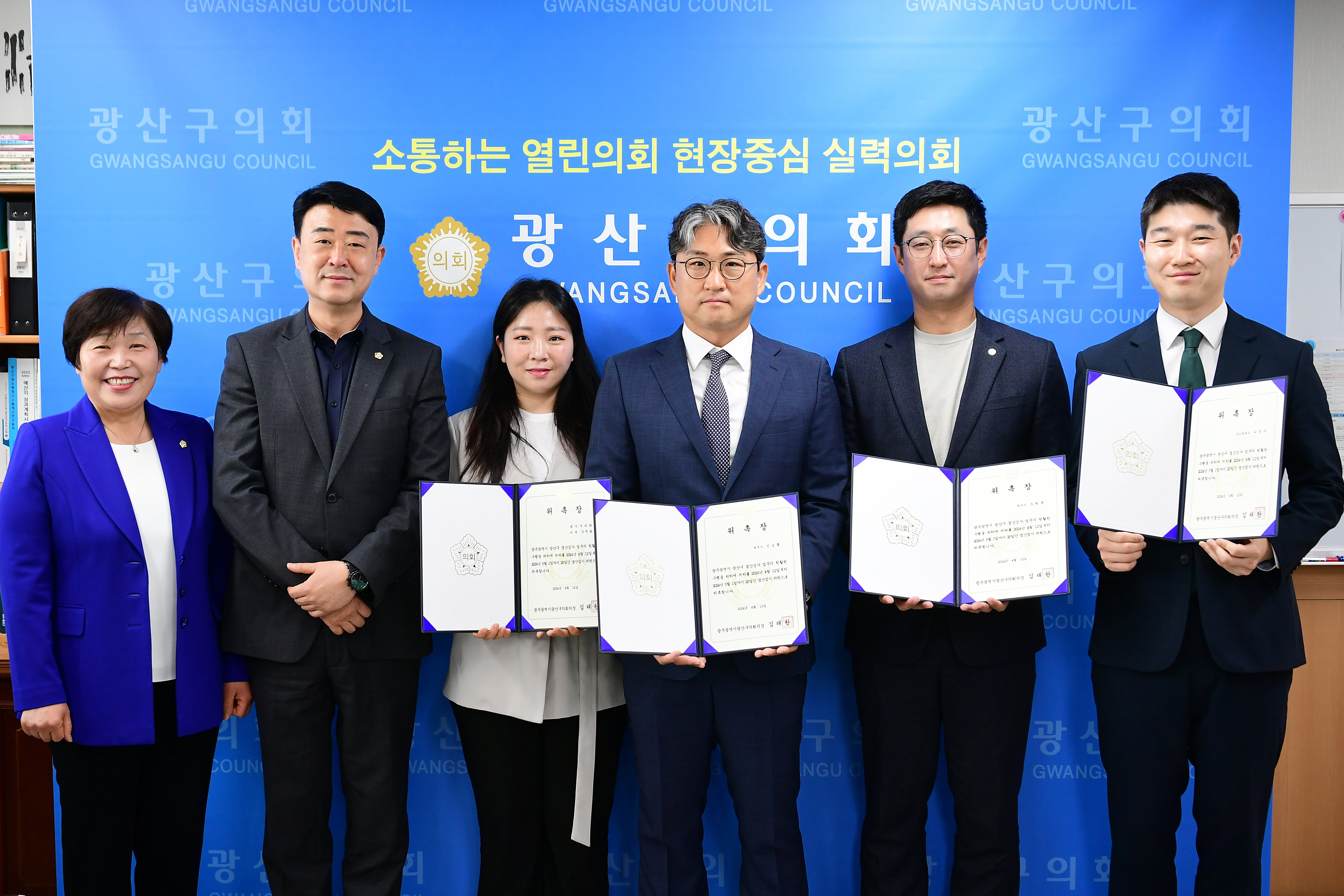 광산구의회, 2023회계연도 결산검사 마무리 첨부이미지 : 2-1_광산구의회 2023회계연도 결산검사위원.jpg