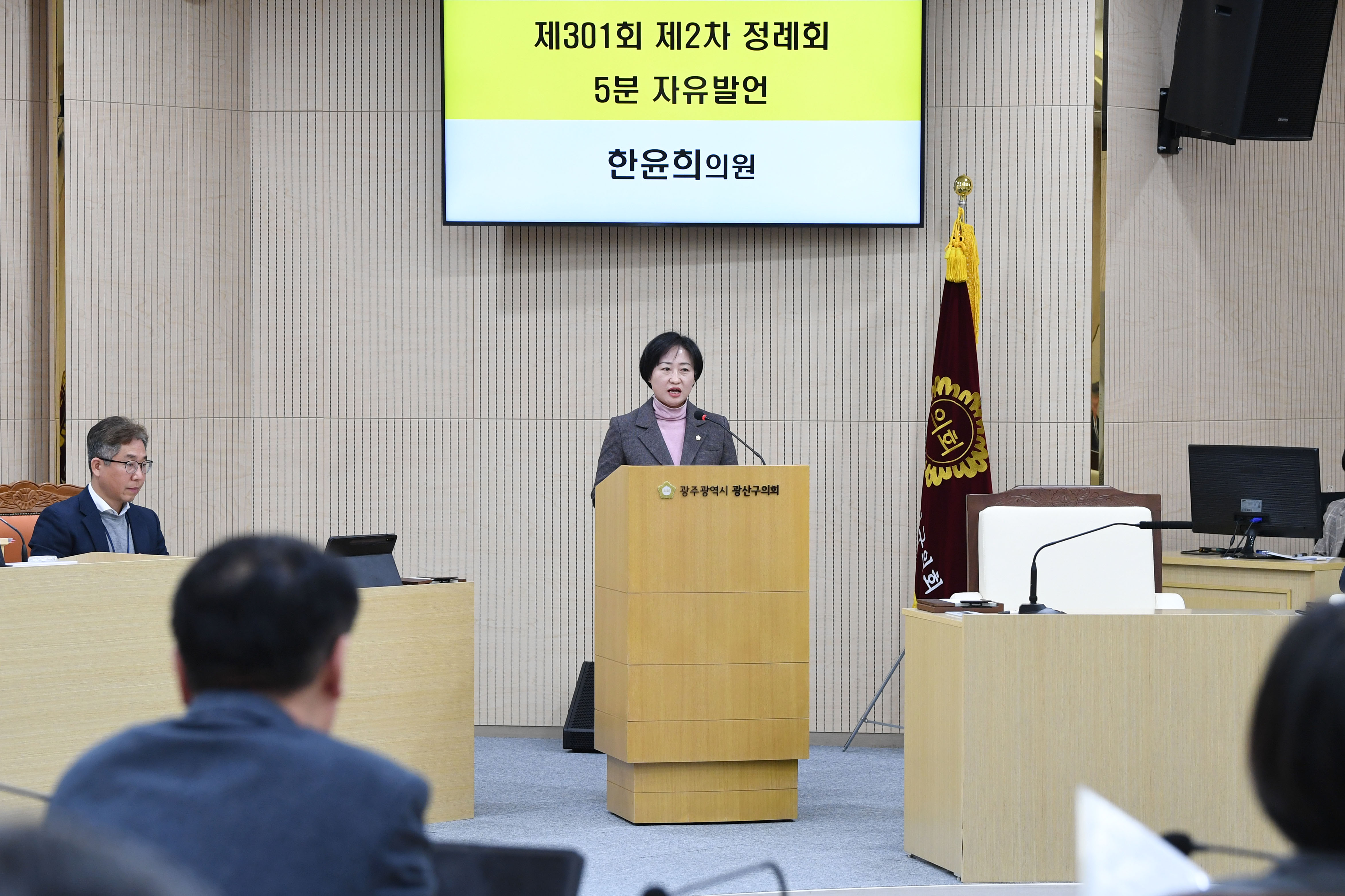한윤희 광산구의원, ‘한빛 1·2호기 연장 중단 및 에너지 전환’ 촉구 첨부이미지 : 2-1_제301회 광산구의회 정례회 제4차 본회의 5분 자유발언_한윤희 의원.jpg