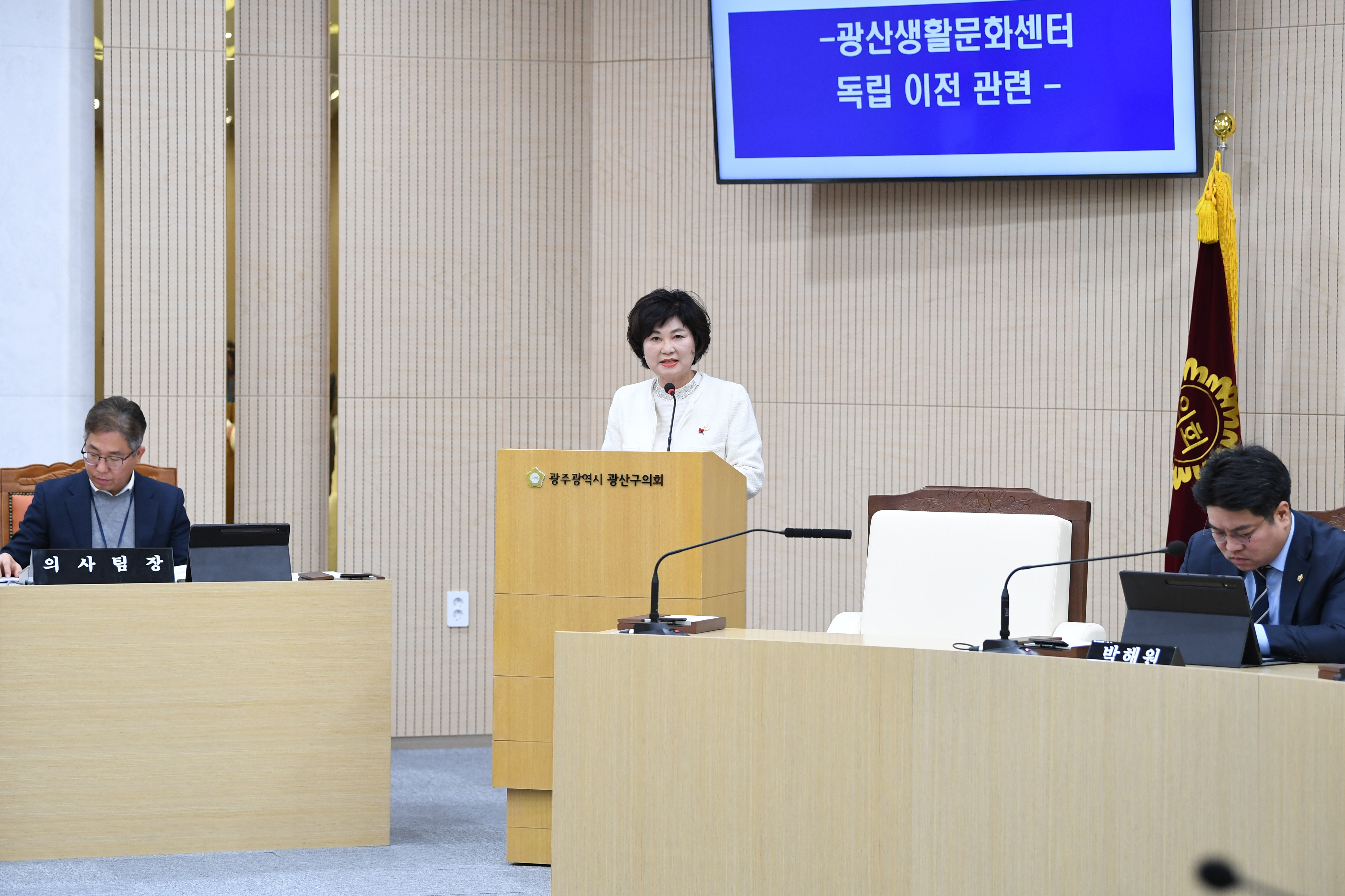 윤혜영 광산구의원, “광산구 생활문화센터 독립 공간 마련 시급” 첨부이미지 : 2-1_제301회 광산구의회 정례회 제4차 본회의 5분 자유발언_윤혜영 의원.jpg