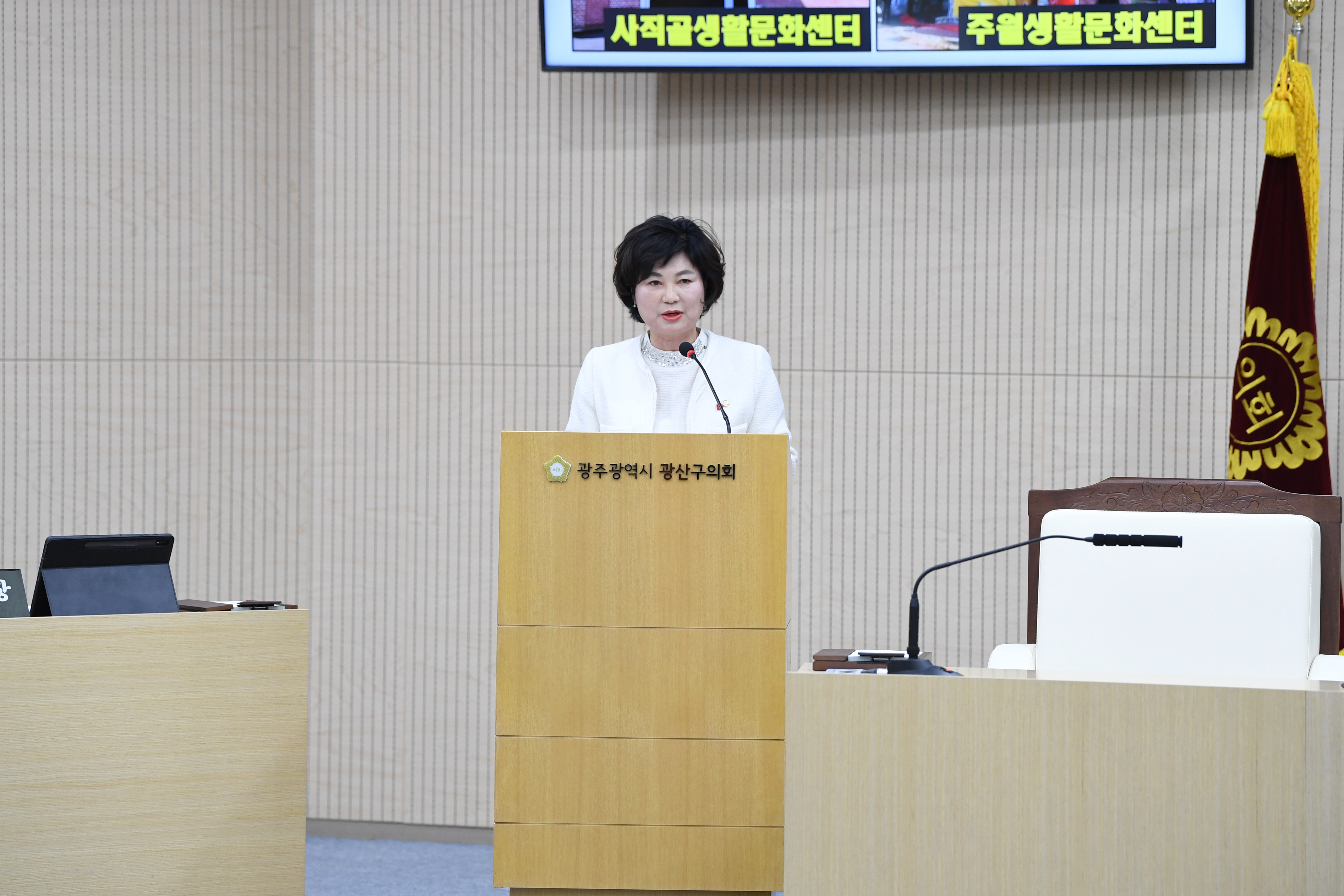윤혜영 광산구의원, “광산구 생활문화센터 독립 공간 마련 시급” 첨부이미지 : 2-3_제301회 광산구의회 정례회 제4차 본회의 5분 자유발언_윤혜영 의원.jpg