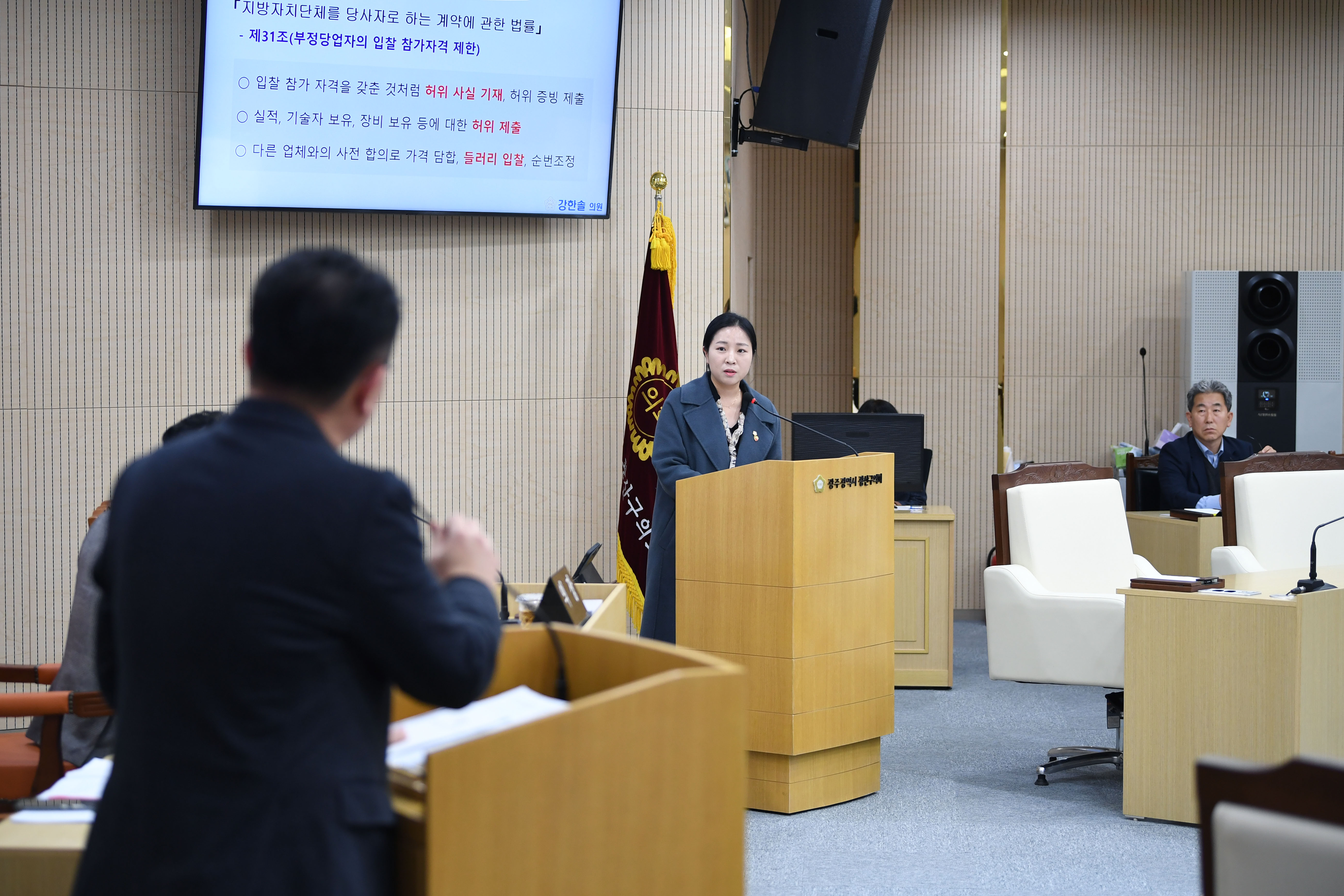 강한솔 광산구의원, ‘종량제봉투 판매소’ 및 ‘수의계약’ 신뢰도 제고 시급 첨부이미지 : 2-3_제301회 광산구의회 정례회 제3차 본회의 구정질문_강한솔 의원.jpg