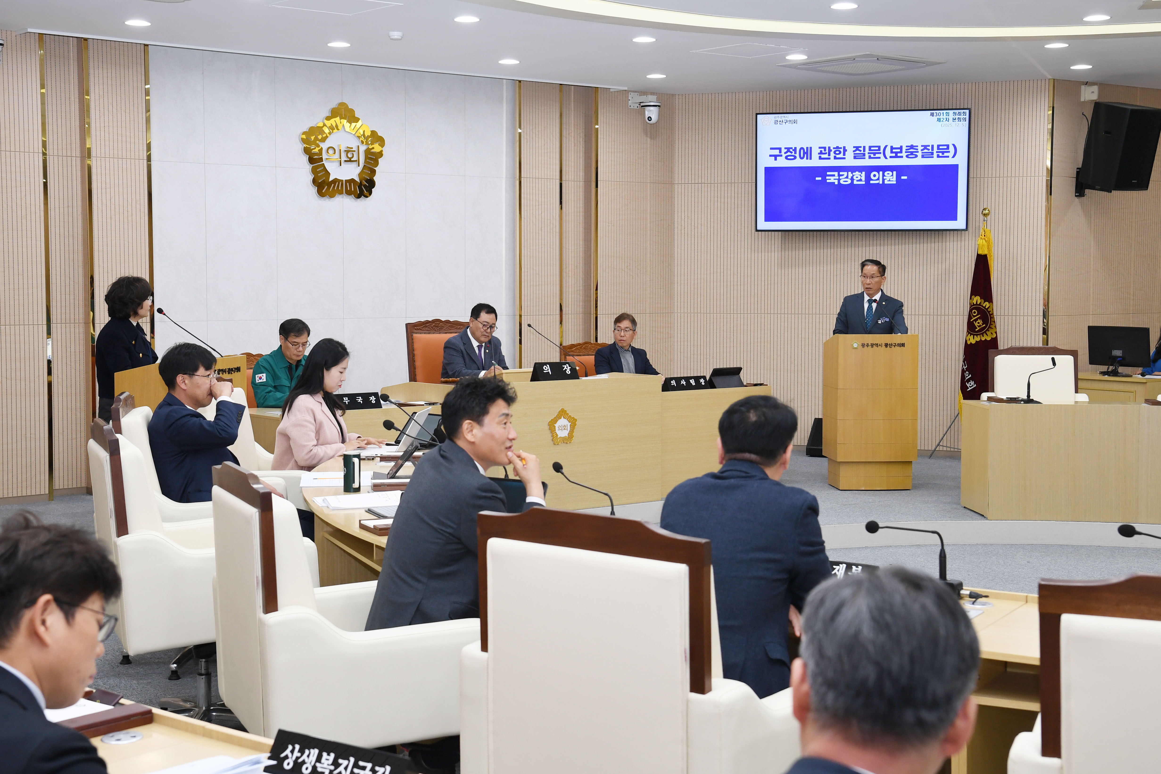 진보당 국강현 광산구의원, 선운지구 공공인프라 ‘총체적 문제’ 첨부이미지 : 2-3_제301회 광산구의회 정례회 제2차 본회의 구정질문_국강현 의원.jpg