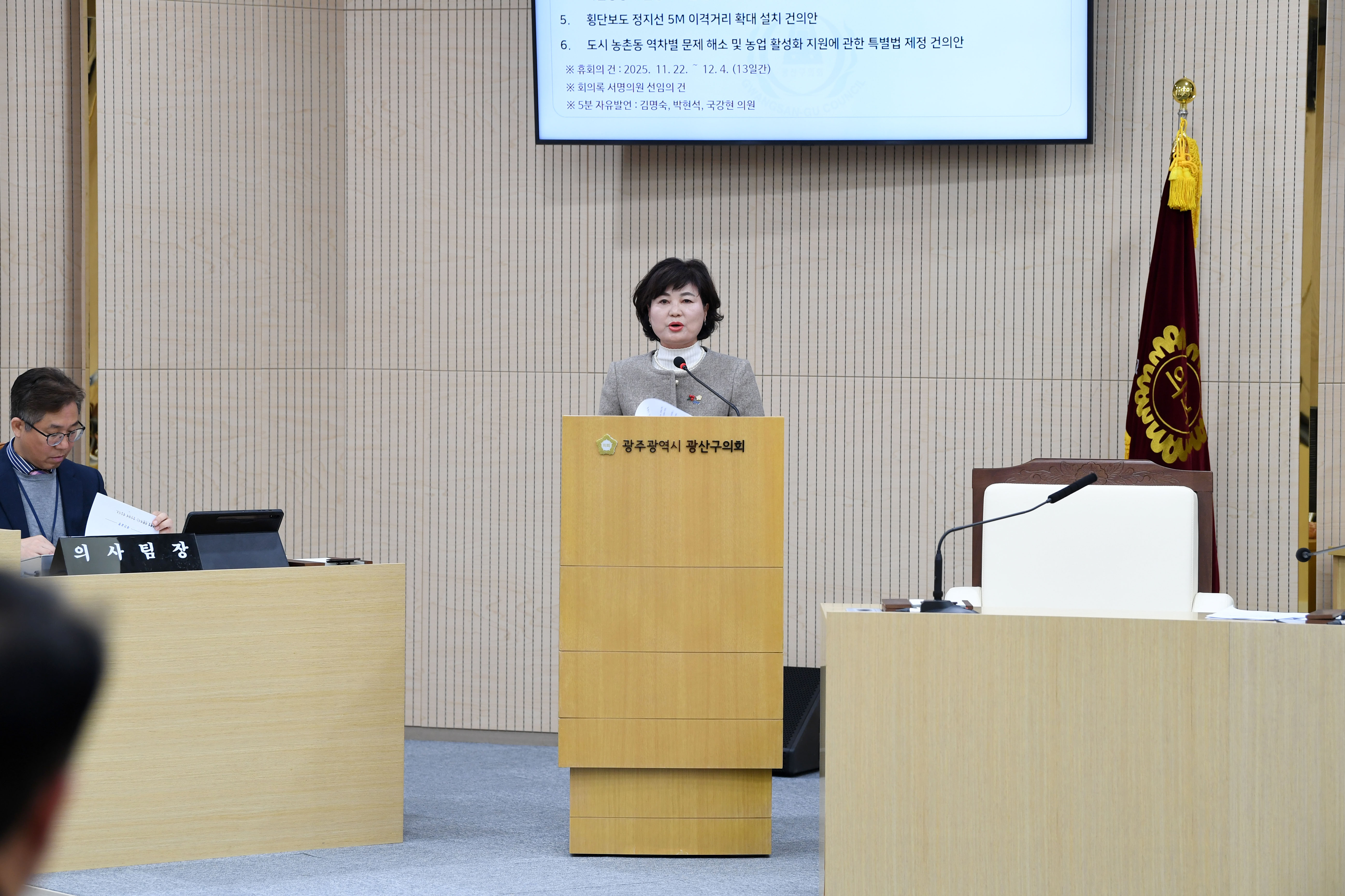 광산구의회, ‘도시 농촌동 역차별 해소’ 특별법 제정 건의 첨부이미지 : 2-1_20251121_광산구의회, ‘도시 농촌동 역차별 해소’ 특별법 제정 건의.jpg
