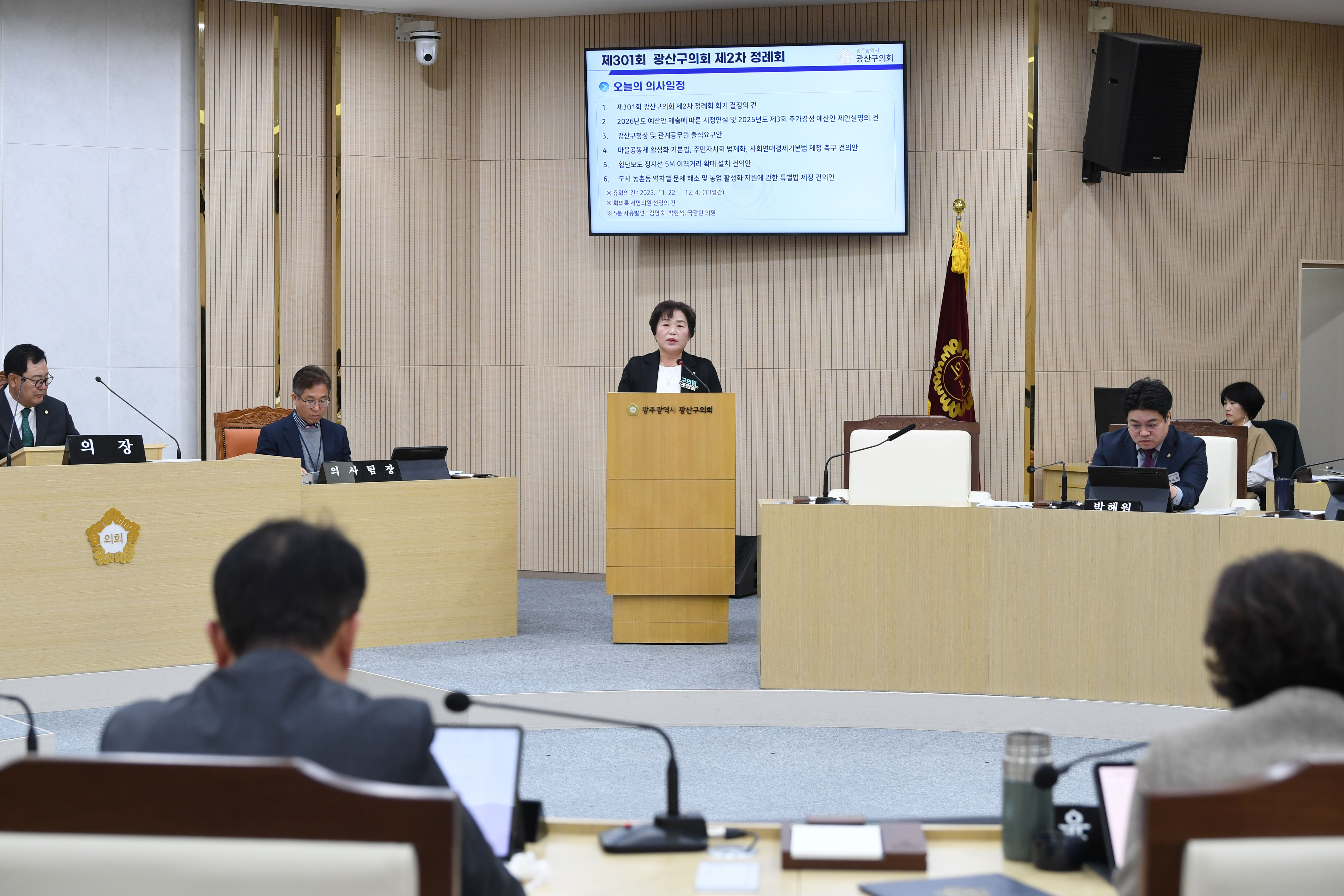 광산구의회, ‘마을공동체·주민자치·연대경제’ 법 강화 촉구 첨부이미지 : 2-2_20251121_광산구의회, ‘마을공동체·주민자치·연대경제’ 법 강화 촉구.jpg