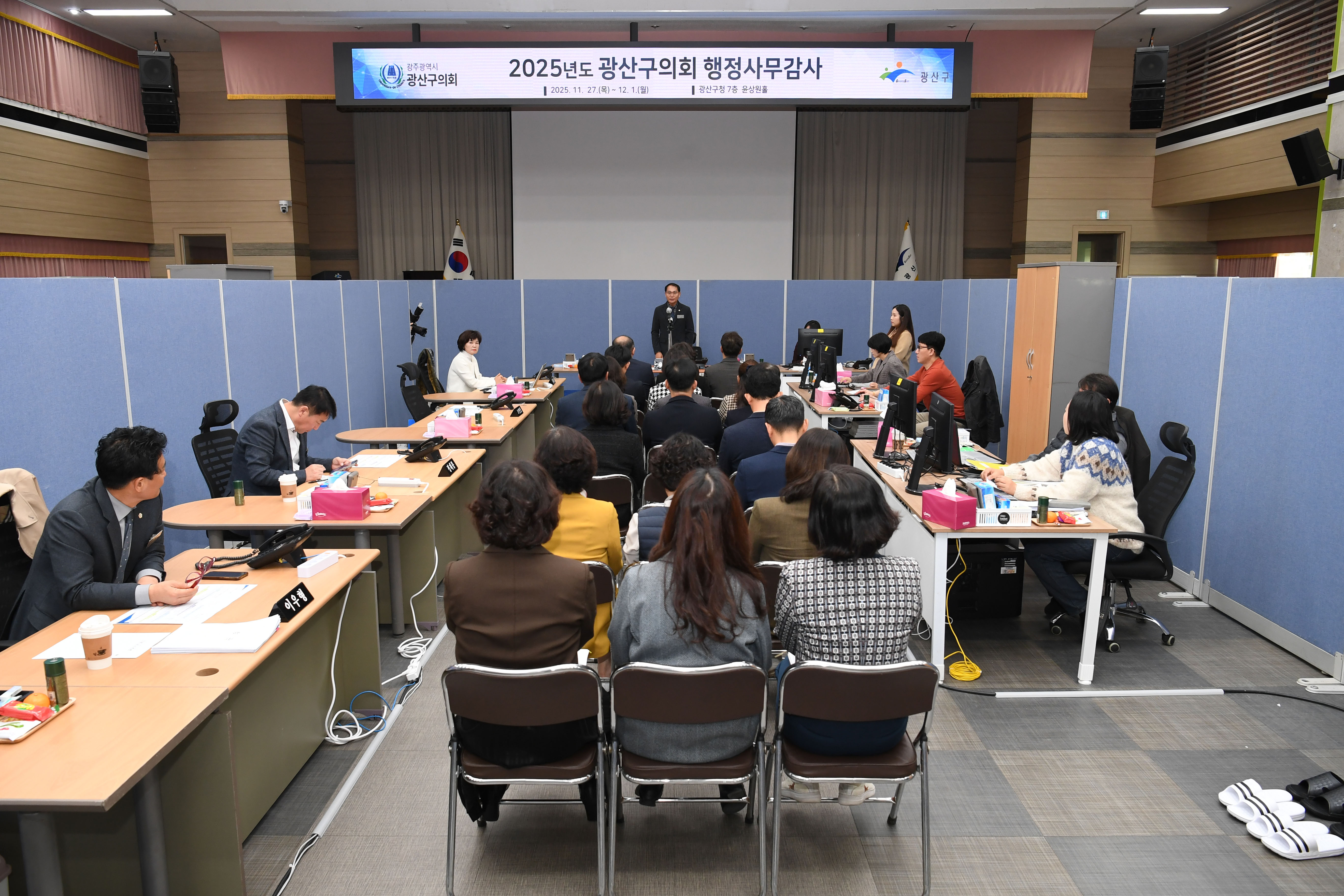 광산구의회, 2025년도 행정사무감사 돌입 ‘8일간’ 첨부이미지 : 2-2_20251127_광산구의회, 2025년도 행정사무감사 돌입 ‘8일간’.jpg