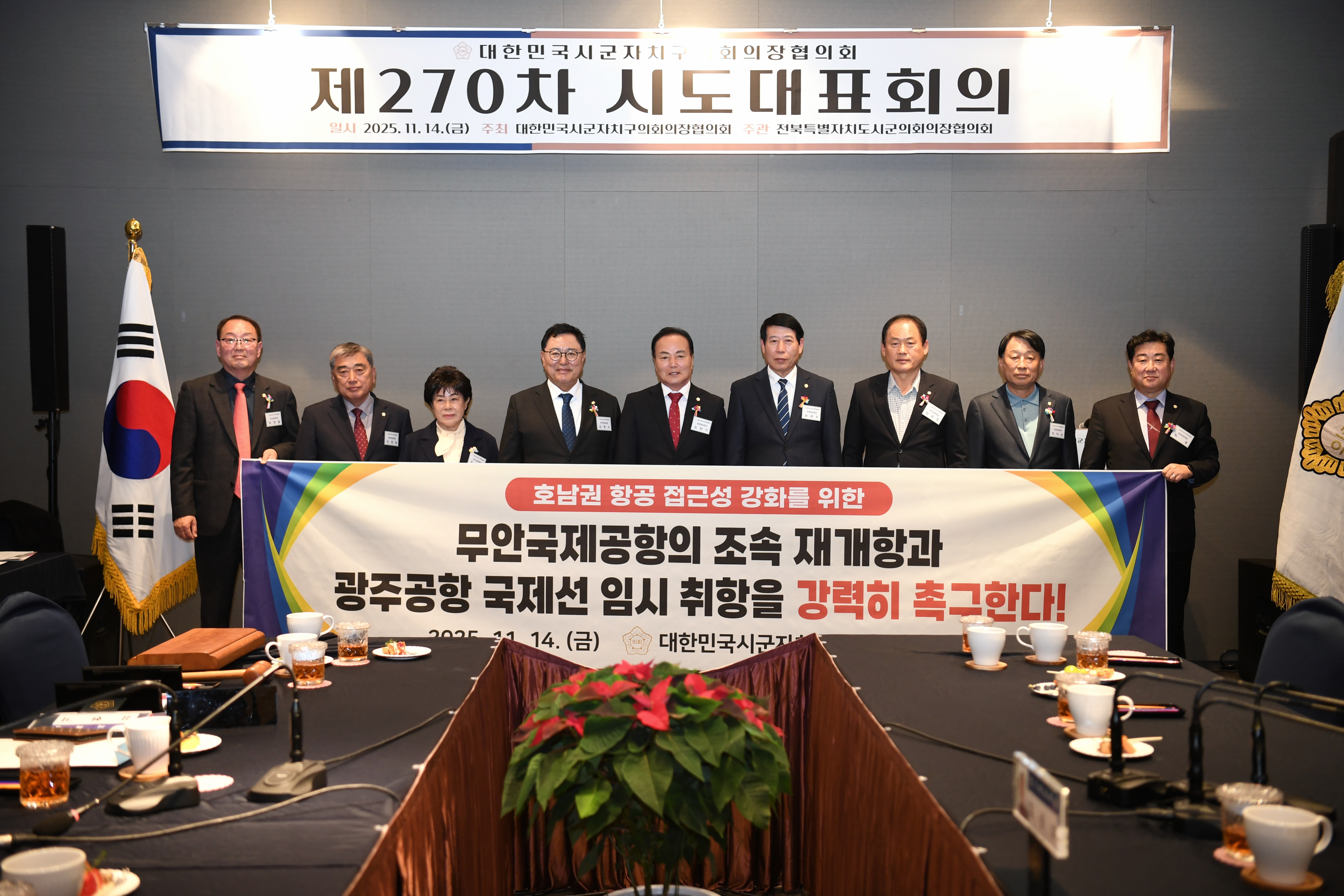 김명수 광산구의장, 호남권 하늘길 ‘무안공항 조속 재개항’ 촉구 첨부이미지 : 2-1_20251114_김명수 광산구의장, 호남권 하늘길 ‘무안공항 조속 재개항’ 촉구.jpeg