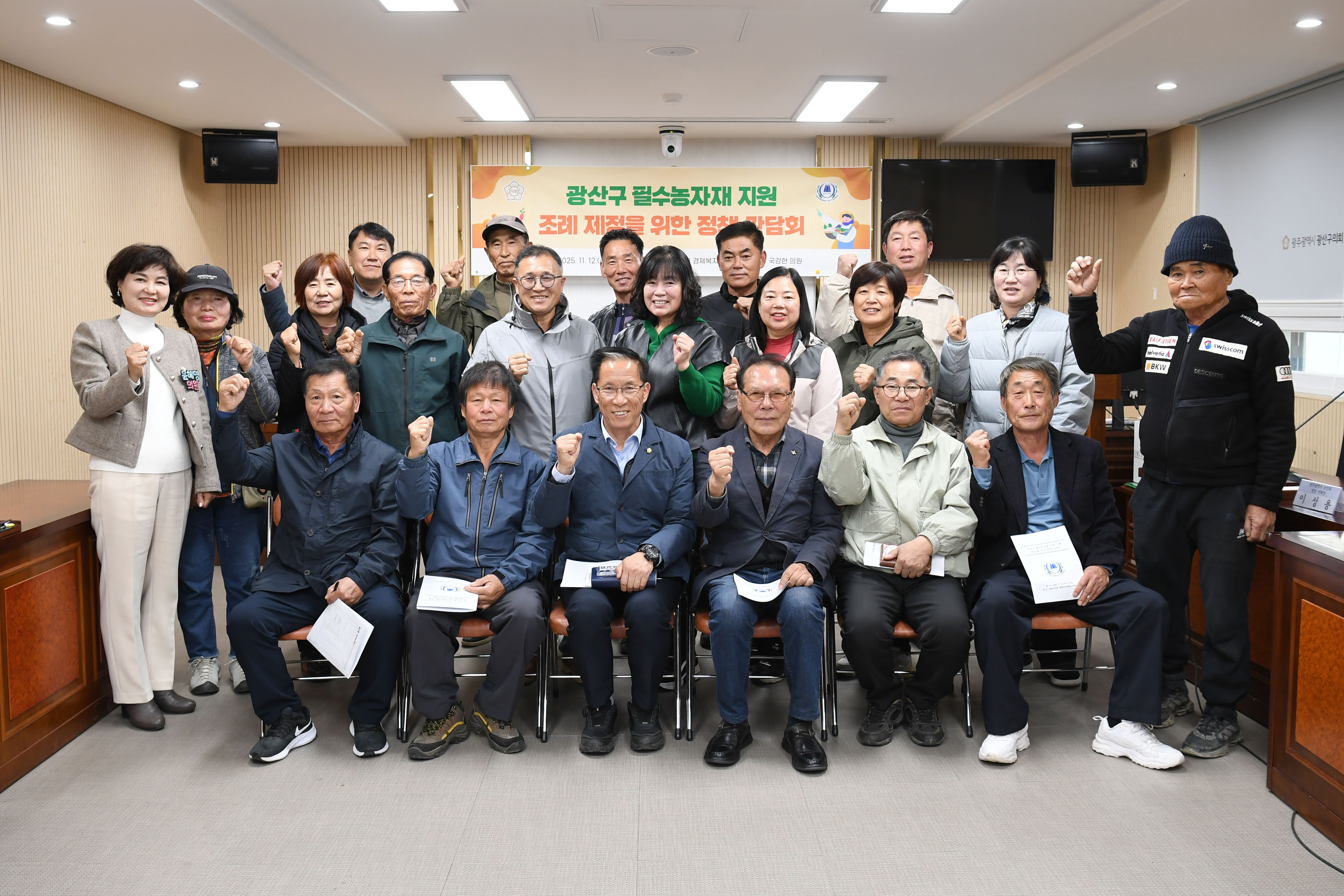 광산구의회, ‘필수농자재 지원’ 조례 제정 간담회 개최 첨부이미지 : 2-5_20251113_광산구의회, ‘필수농자재 지원’ 조례 제정 간담회 개최.jpg