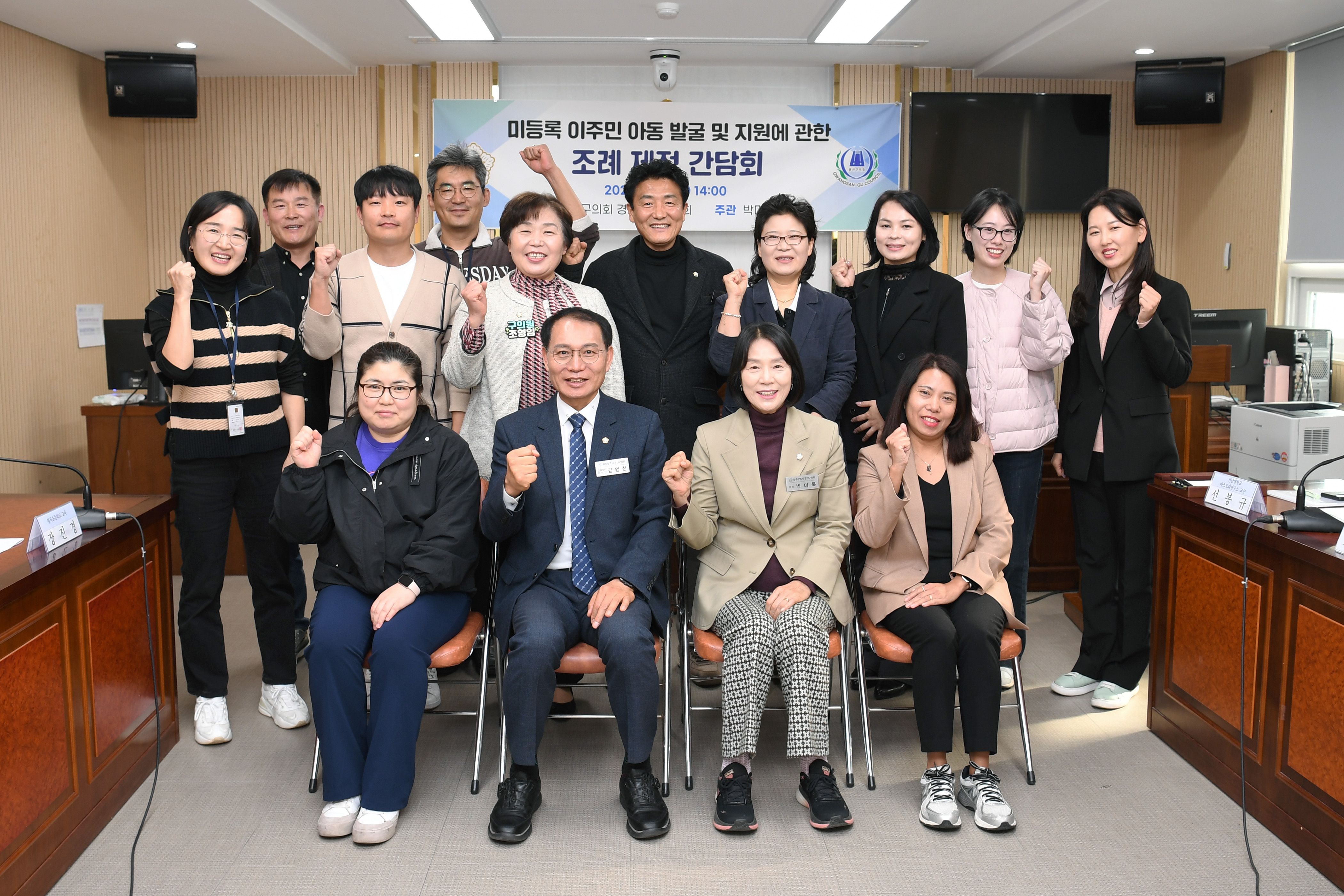 광산구의회, ‘미등록 이주배경 아동’ 공적 지원 방안 모색 첨부이미지 : 2-1_20251105_광산구의회, ‘미등록 이주배경 아동’ 공적 지원 방안 모색.jpg