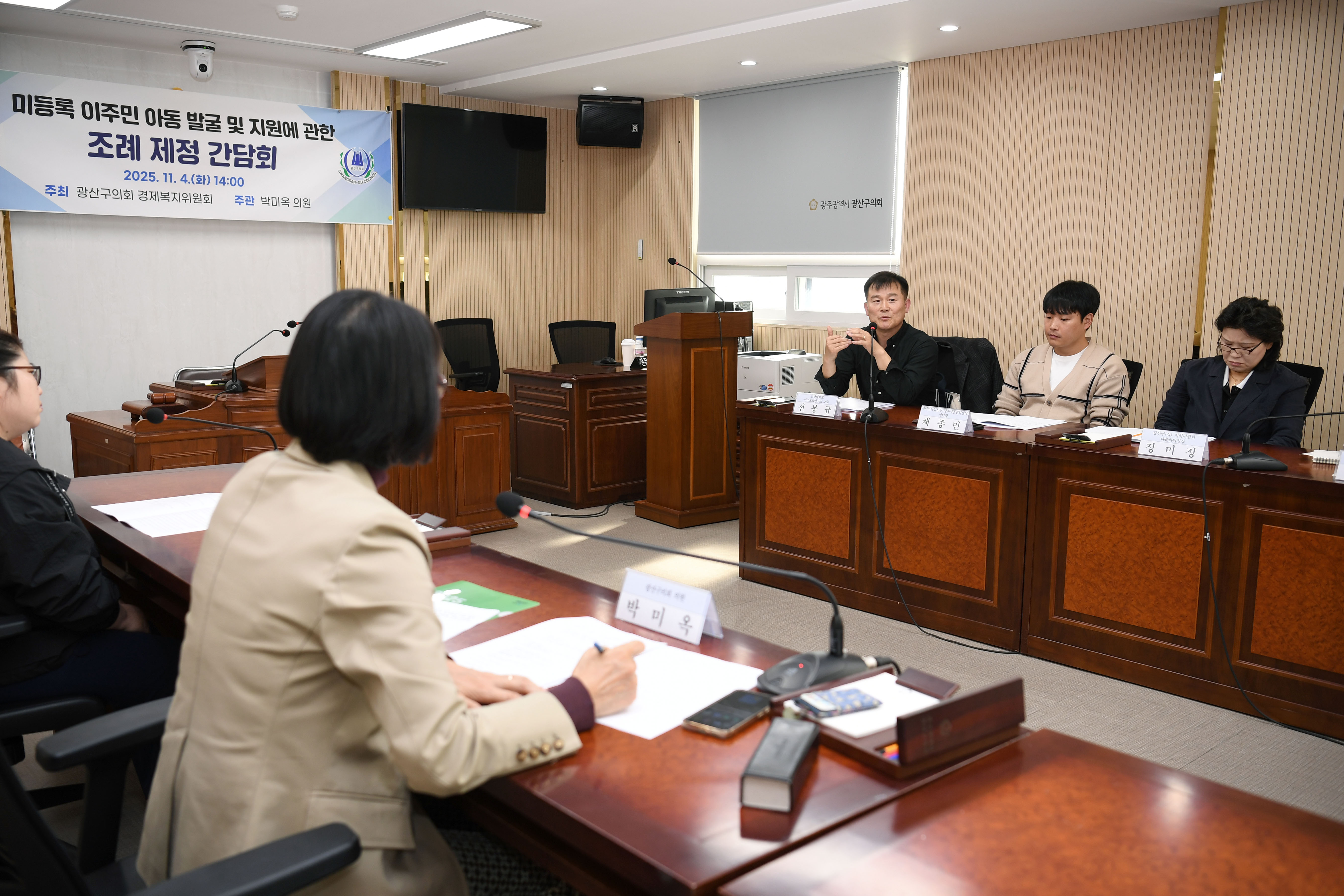 광산구의회, ‘미등록 이주배경 아동’ 공적 지원 방안 모색 첨부이미지 : 2-3_20251105_광산구의회, ‘미등록 이주배경 아동’ 공적 지원 방안 모색.jpg