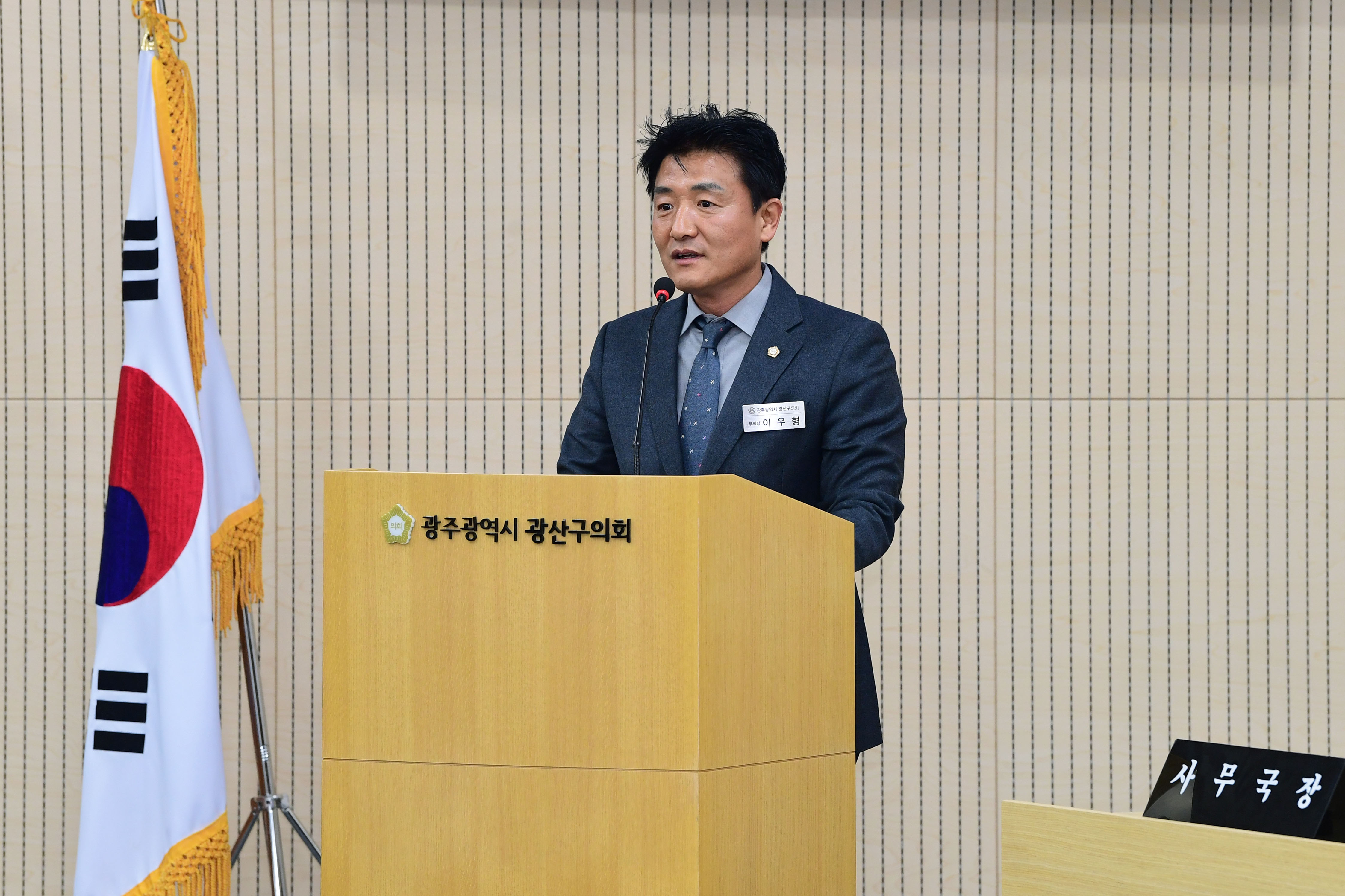이우형 광산구의원, ‘광산뮤직ON 페스티벌’ 발전 위한 제언 첨부이미지 : 2-1_제300회 광산구의회 임시회 제1차 본회의 5분자유발언_이우형 의원.jpg