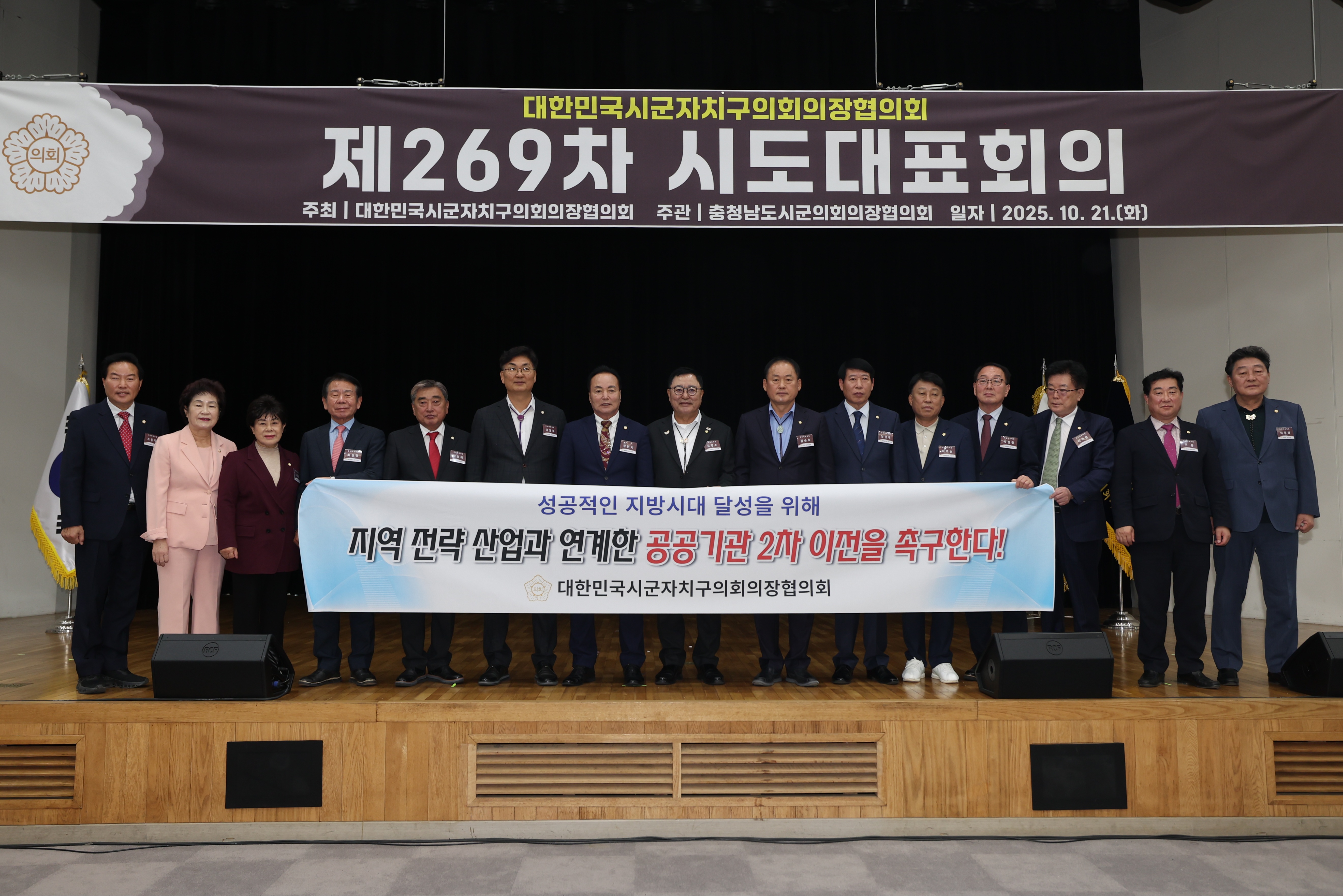 김명수 광주 광산구의장, ‘공공기관 2차 이전’ 촉구 첨부이미지 : 2_20251021_김명수 광주 광산구의장, ‘공공기관 2차 이전’ 촉구.jpg