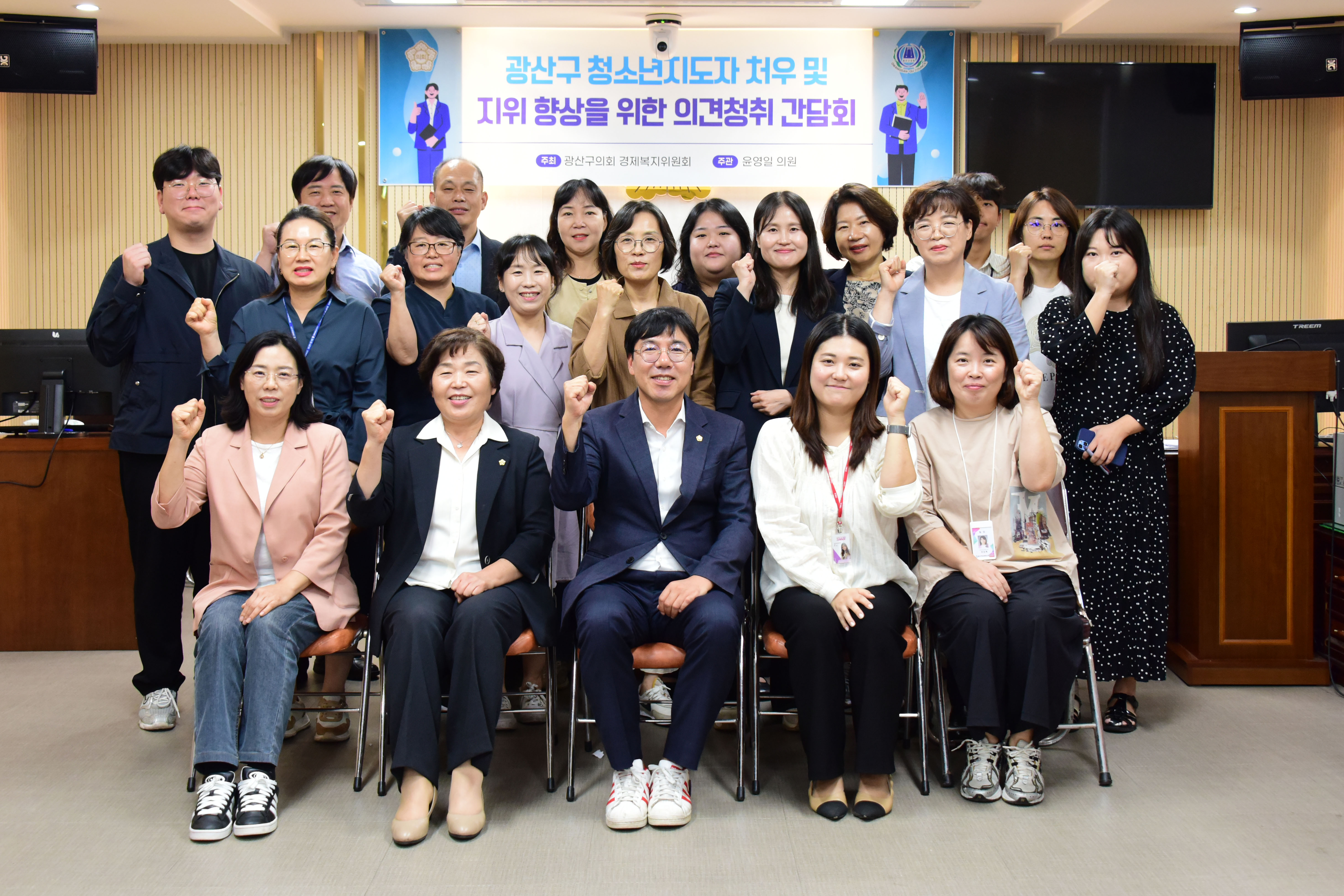 광산구의회, ‘청소년지도자 처우·지위 향상’ 의견 청취 간담회 첨부이미지 : 2-4_20251002_광산구의회, ‘청소년지도자 처우·지위 향상’ 의견 청취 간담회.jpg