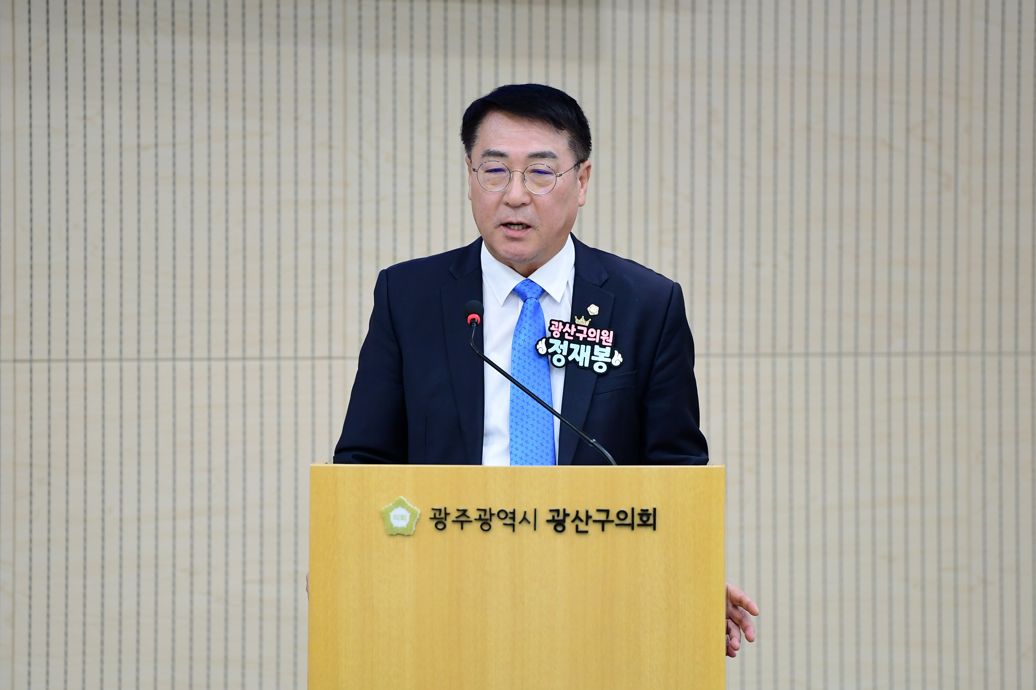 정재봉 광산구의원, 도시 농촌동 농민 역차별 해소 촉구 첨부이미지 : 2-1_제300회 광산구의회 임시회 제2차 본회의 5분자유발언_정재봉 의원.jpg