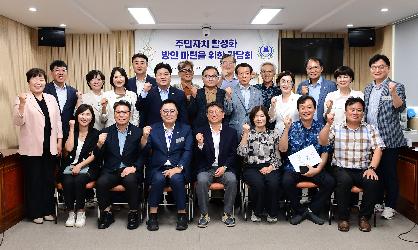 광산구의회, 주민자치 활성화 위한 간담회 열어