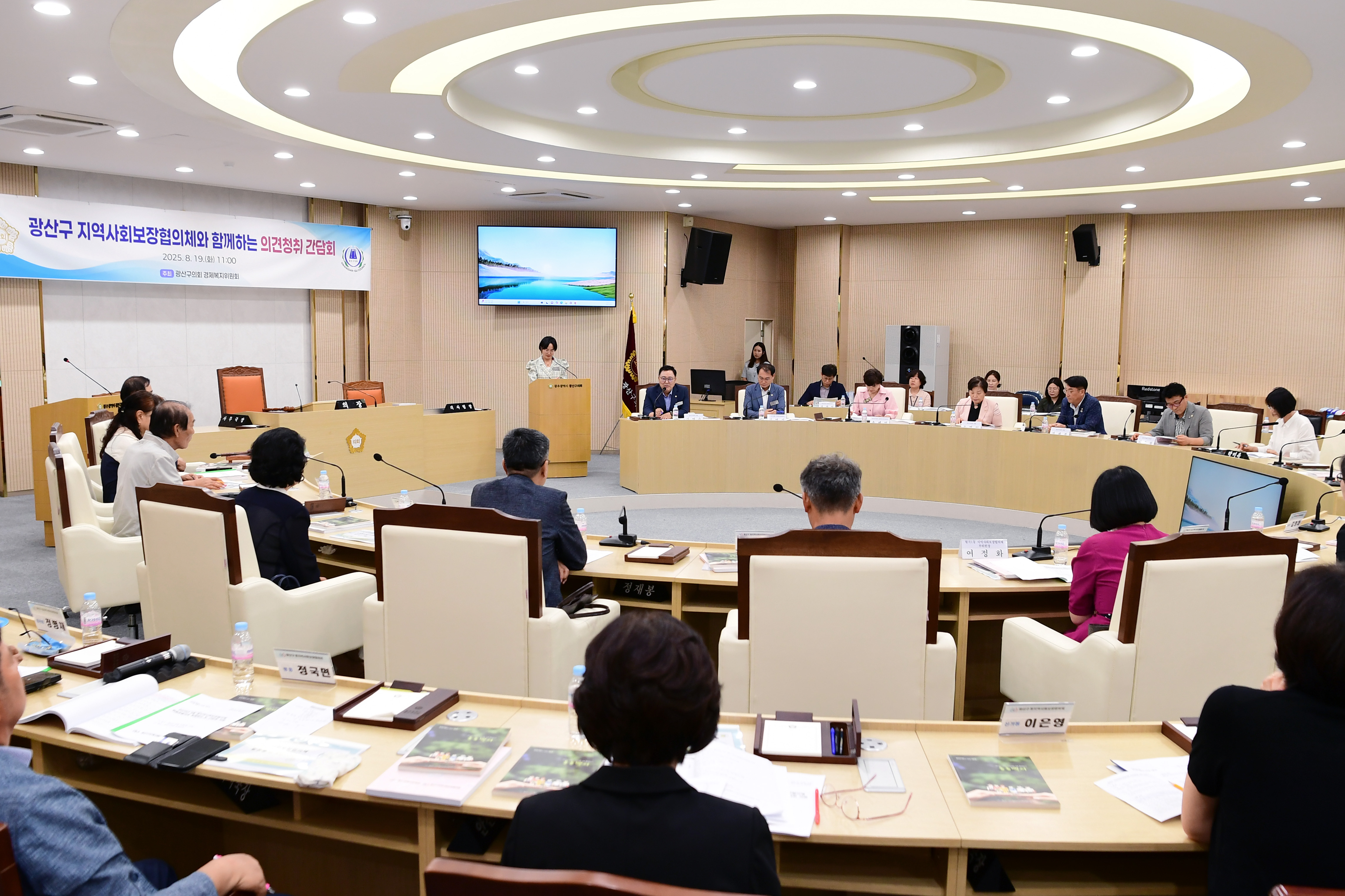 광산구의회, 광산구 지역사회보장협의체와 간담회 열어 첨부이미지 : 2-2_20250820_광산구의회, 광산구지역사회보장협의체와 간담회 열어.jpg